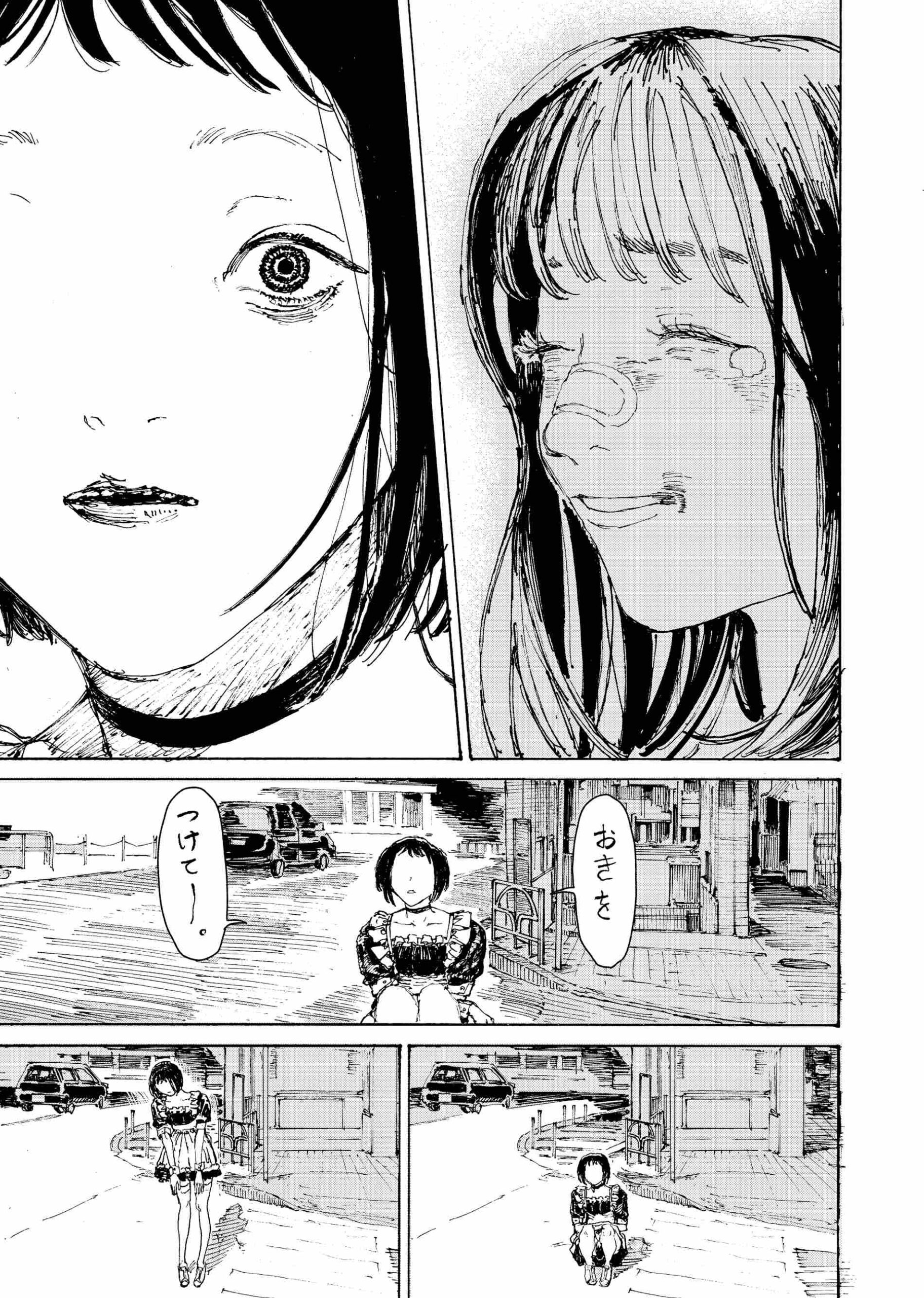 虎と羊