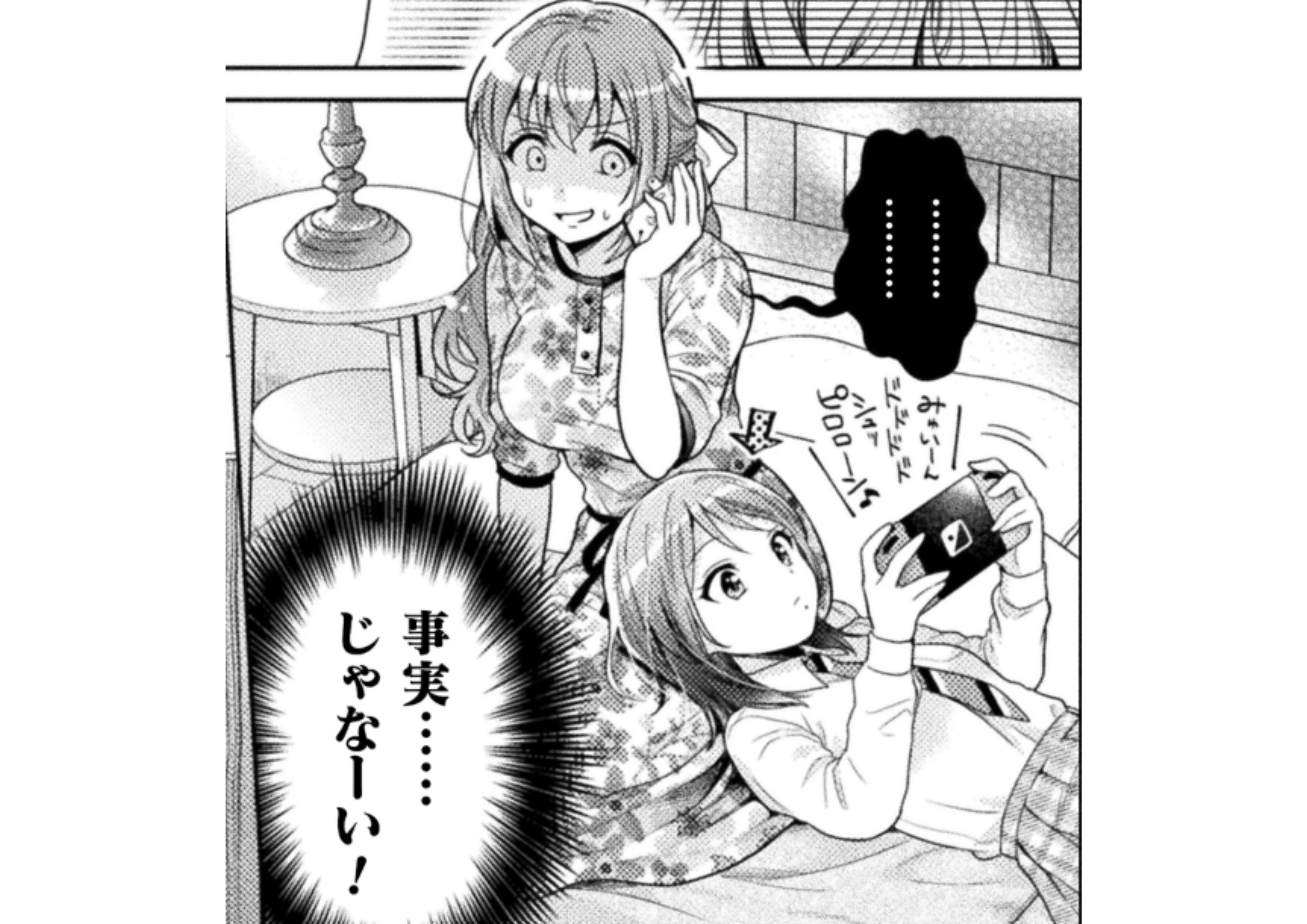 hitodumaJK