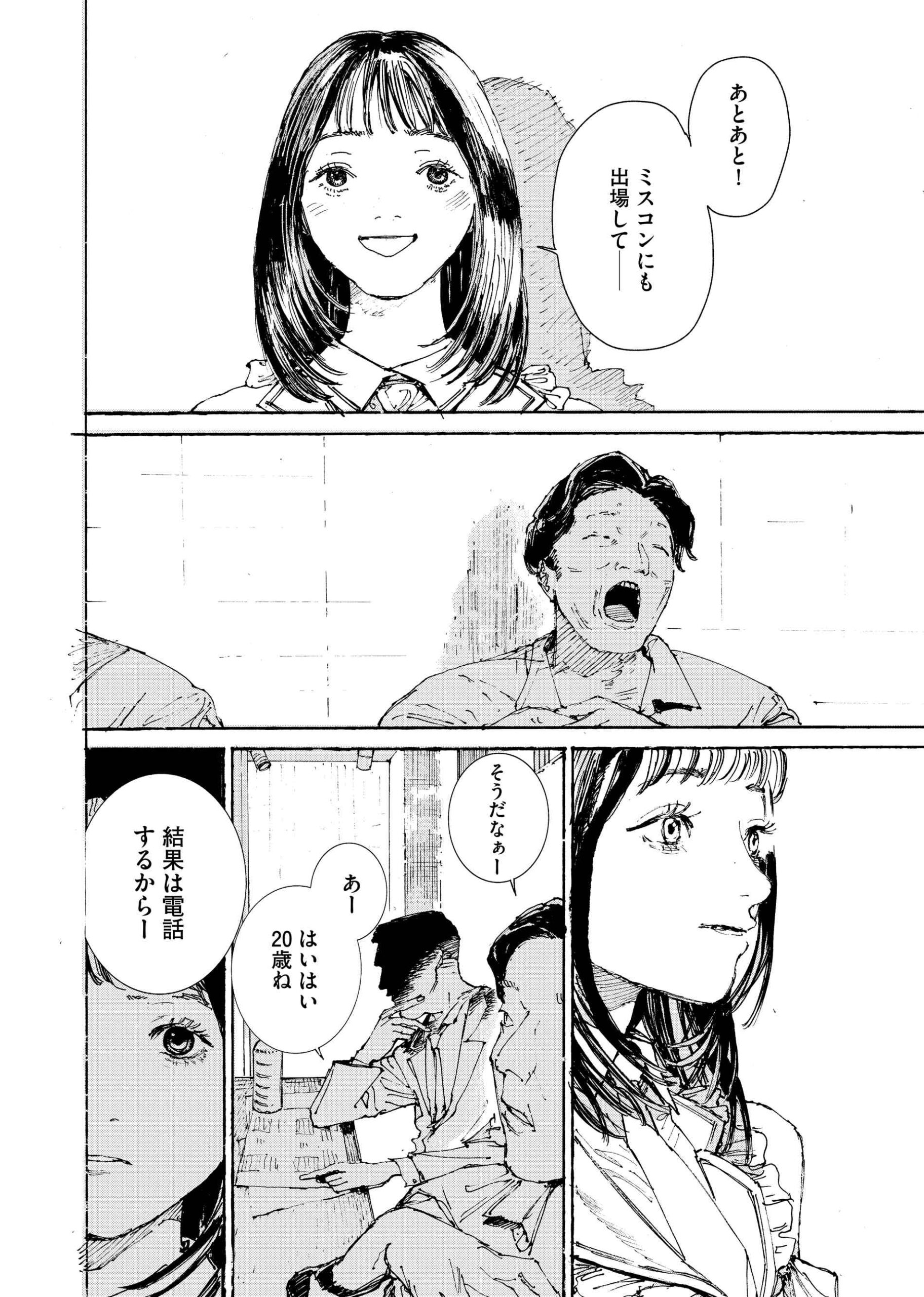 虎と羊