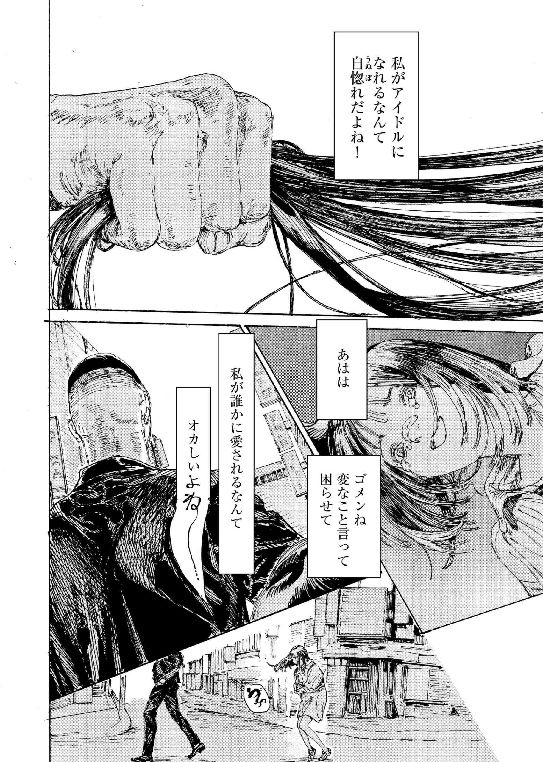 虎と羊