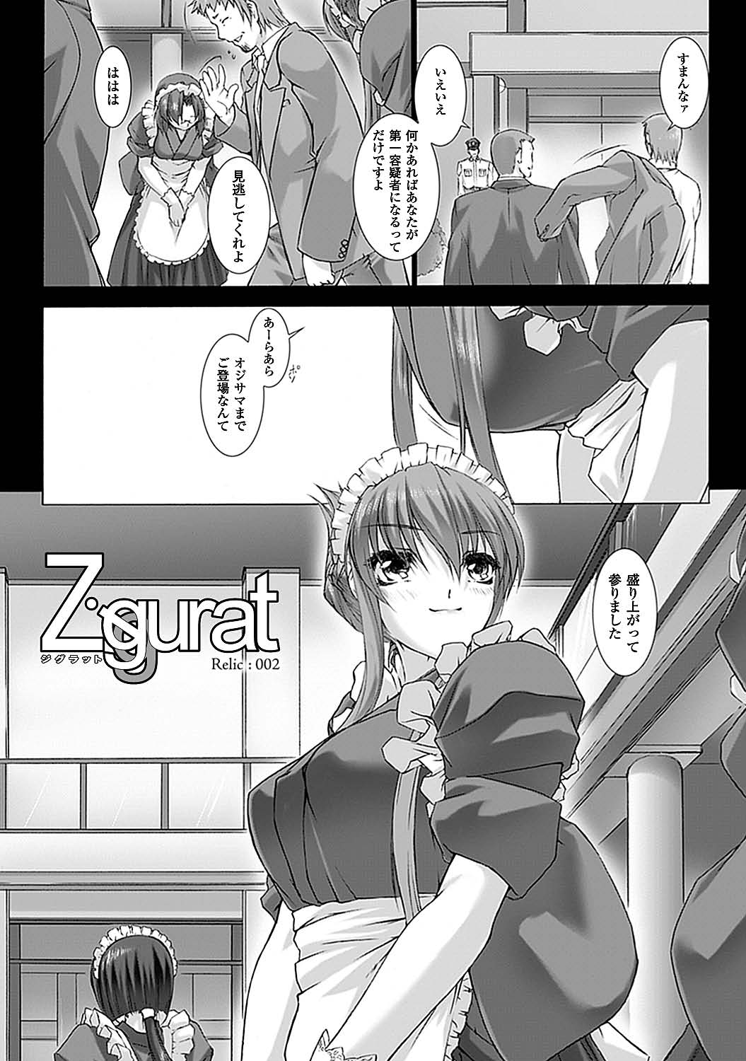 Ziggurat