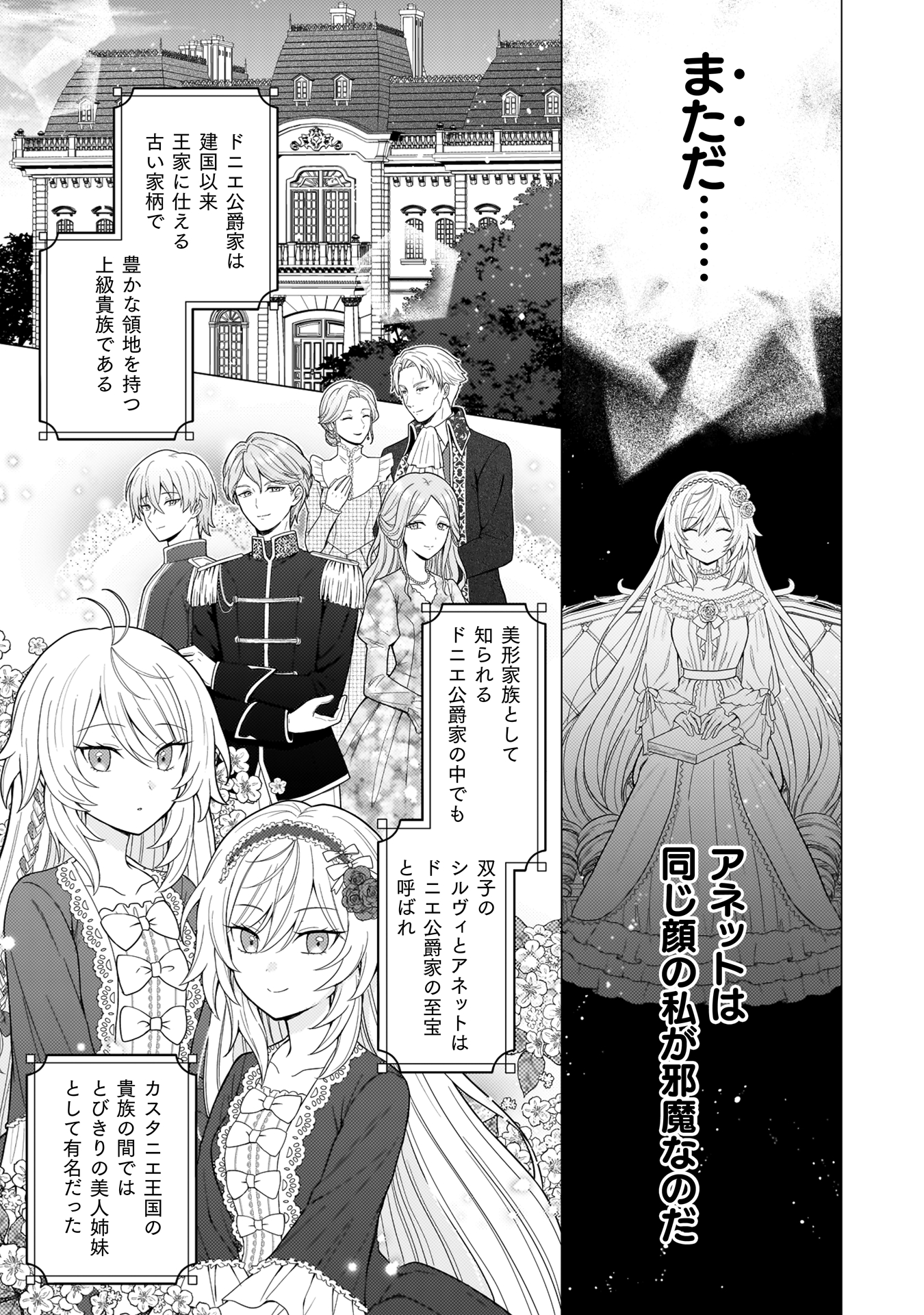 婚約破棄は自業自得