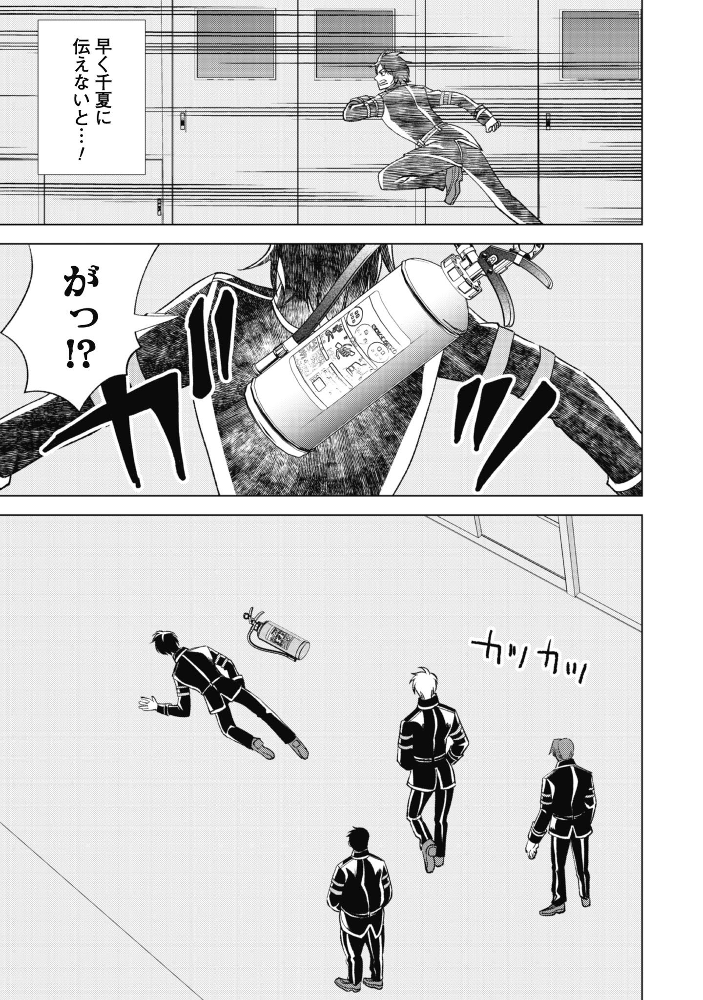 英霊たちから修行