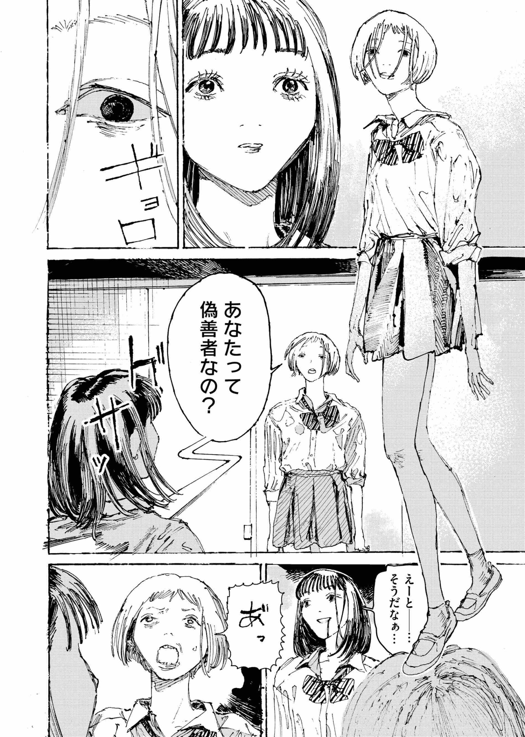 虎と羊