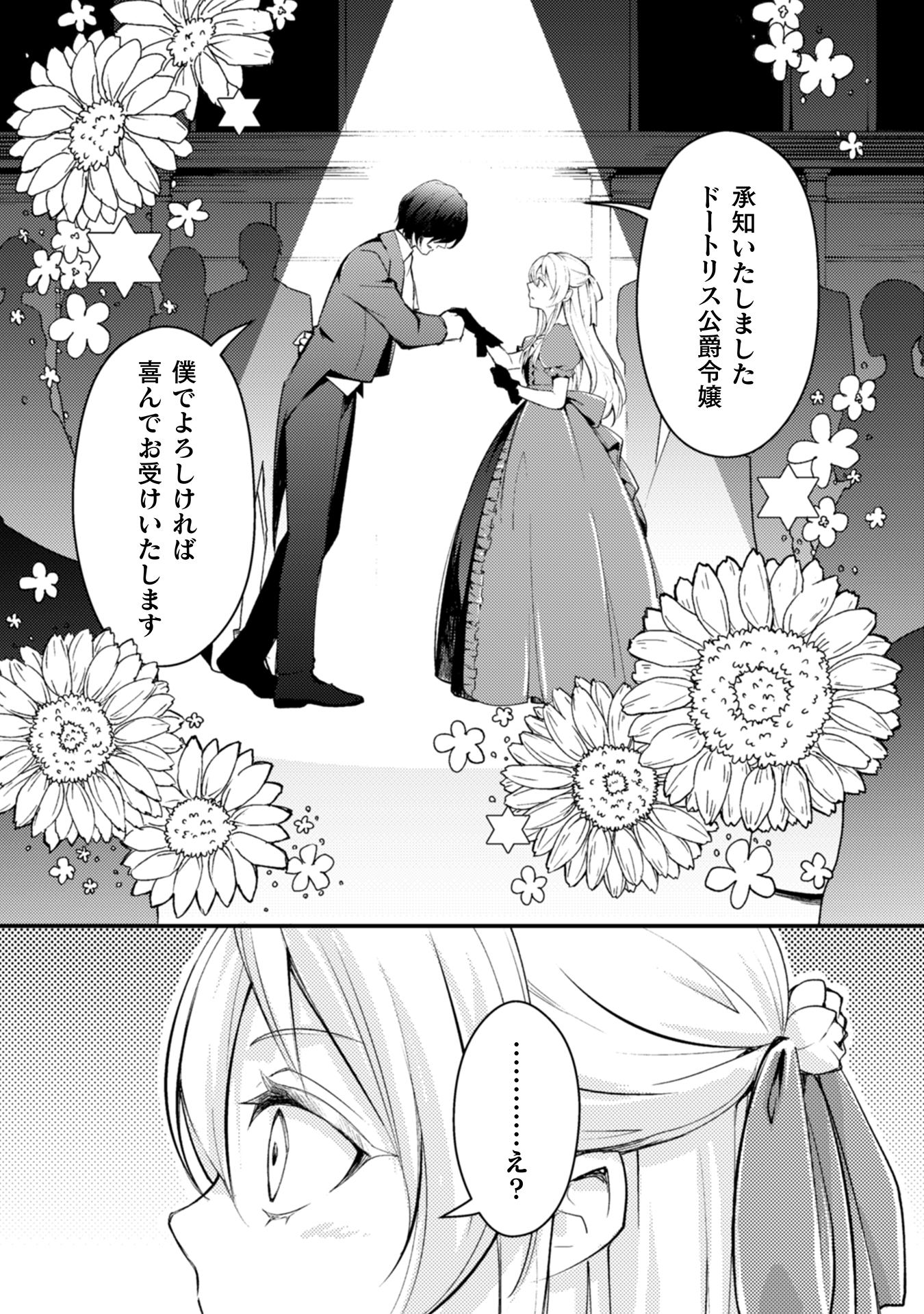 悪役令嬢に転生したので、隠れハイスペ王子と破滅の運命を回避します!