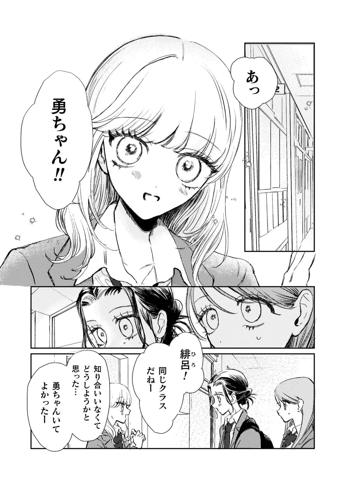 ロリースイートロリー