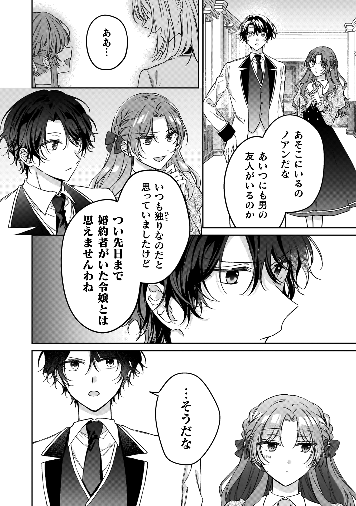 幽霊殿下とわたしの秘密のおしゃべり
