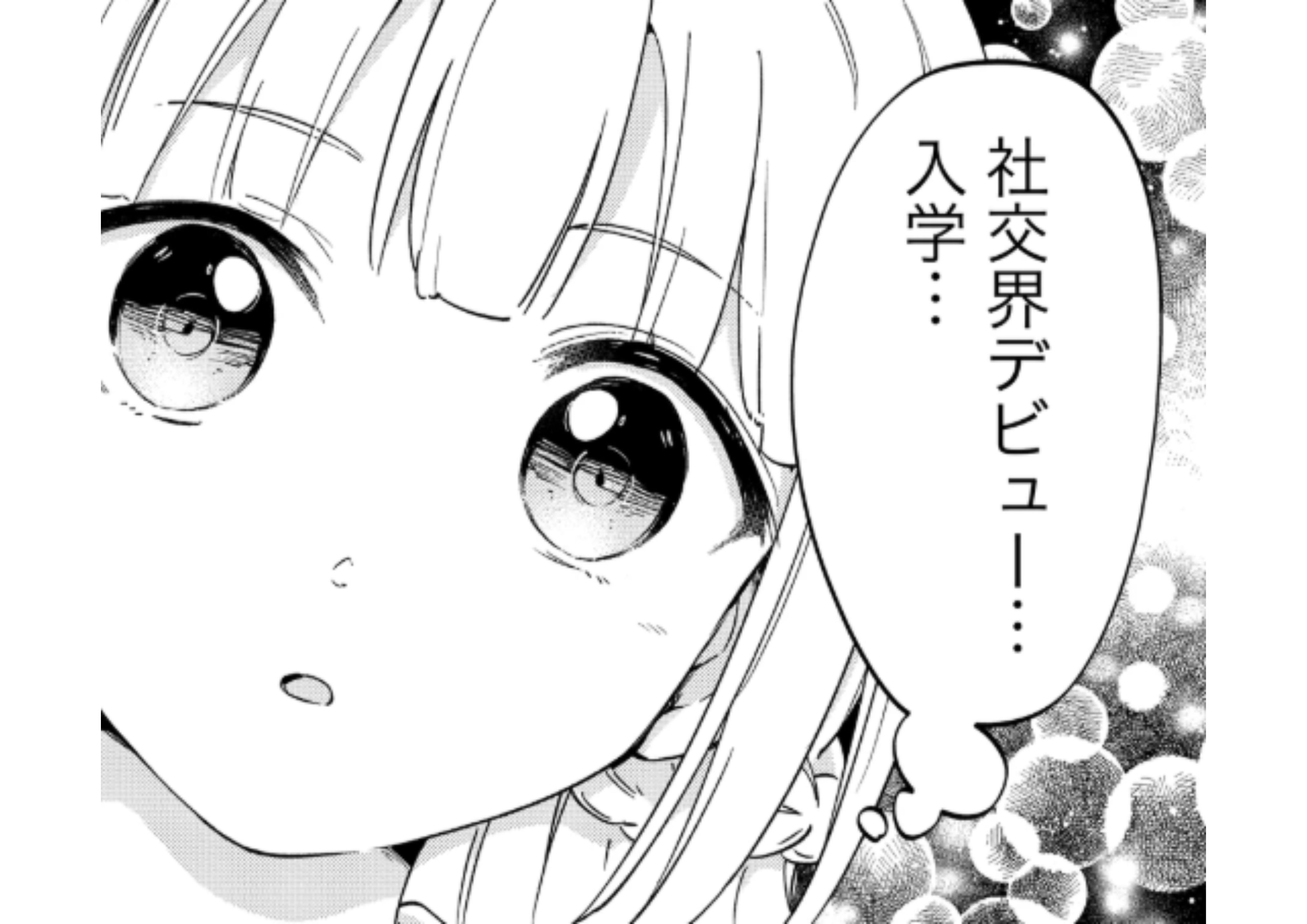 人質生活
