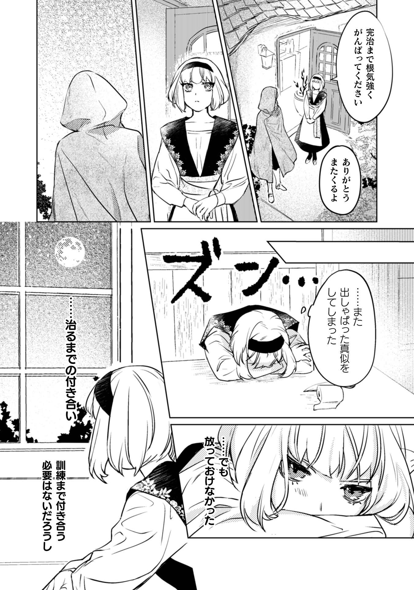 占い師には花騎士の恋心が見えています