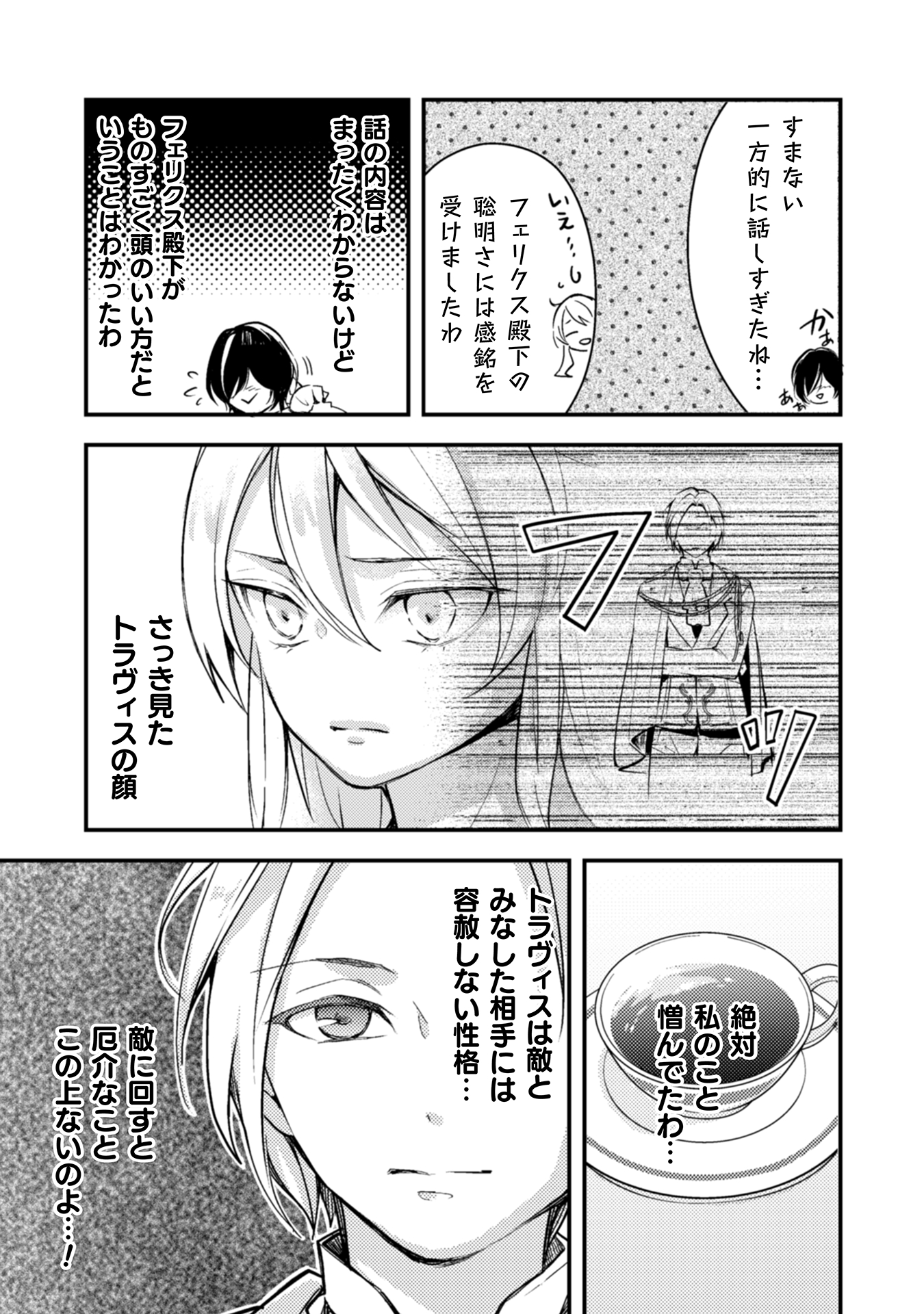 悪役令嬢に転生したので、隠れハイスペ王子と破滅の運命を回避します！