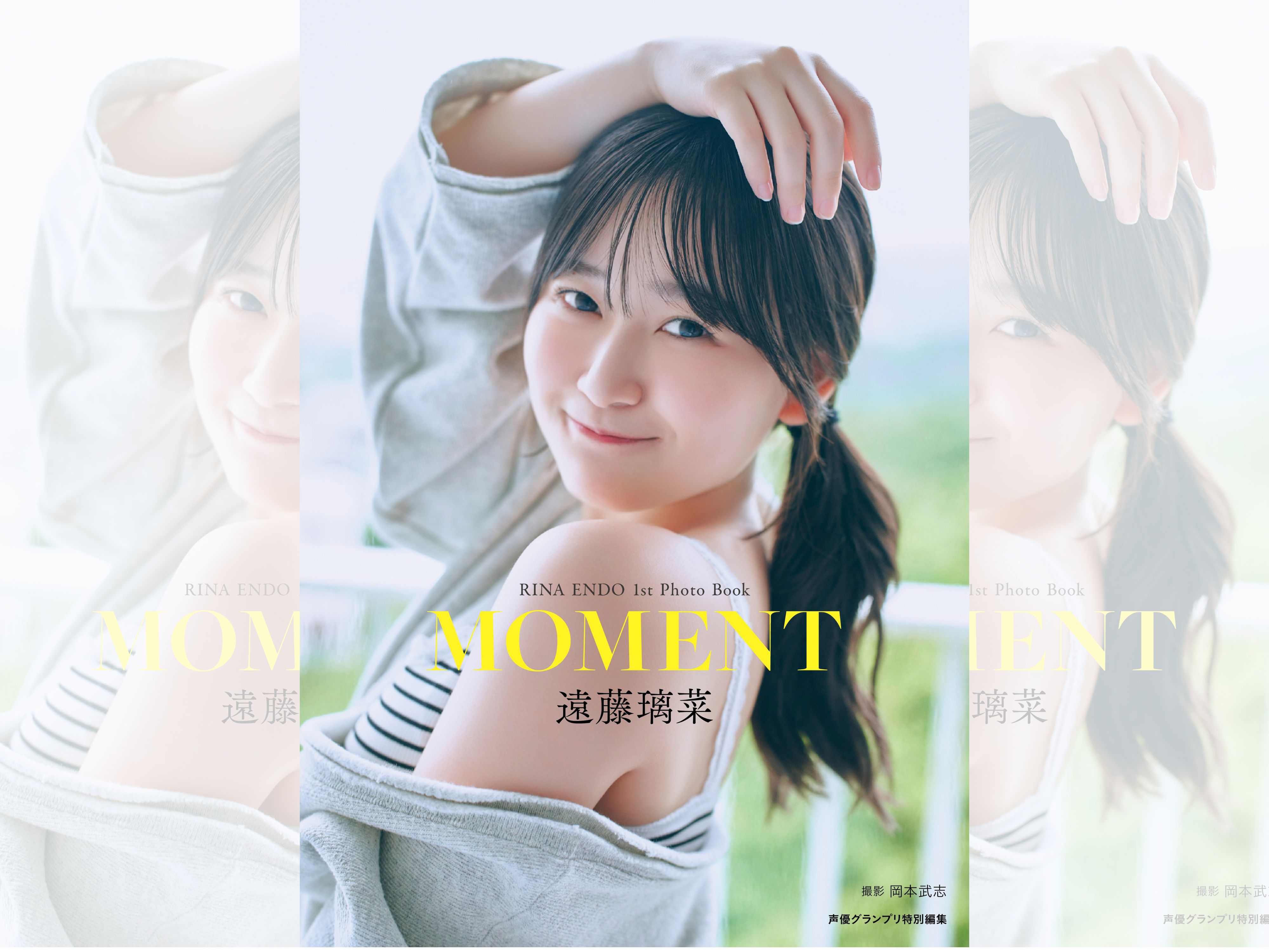 遠藤２