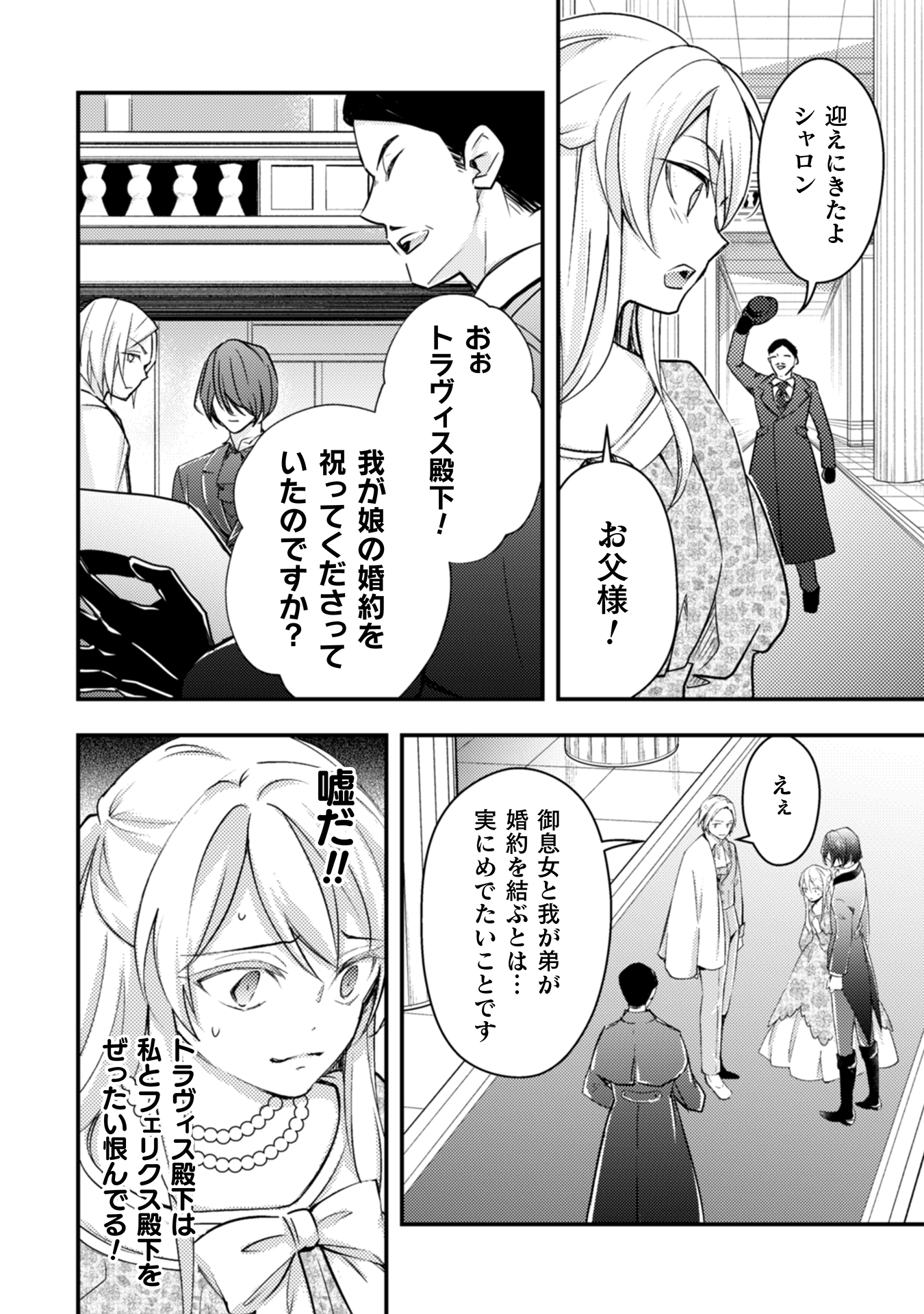 悪役令嬢に転生したので、隠れハイスペ王子と破滅の運命を回避します！