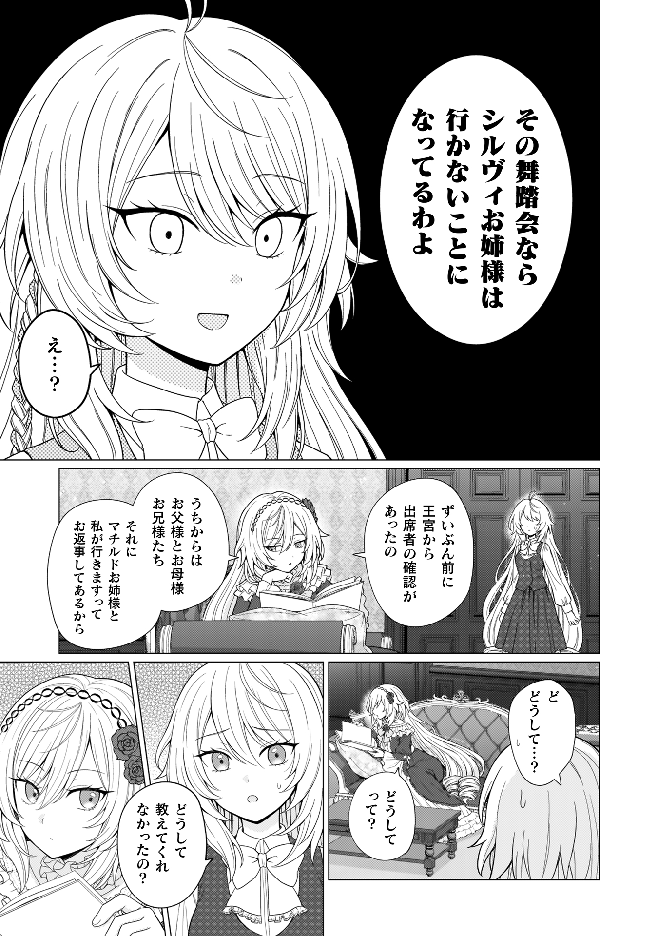 婚約破棄は自業自得