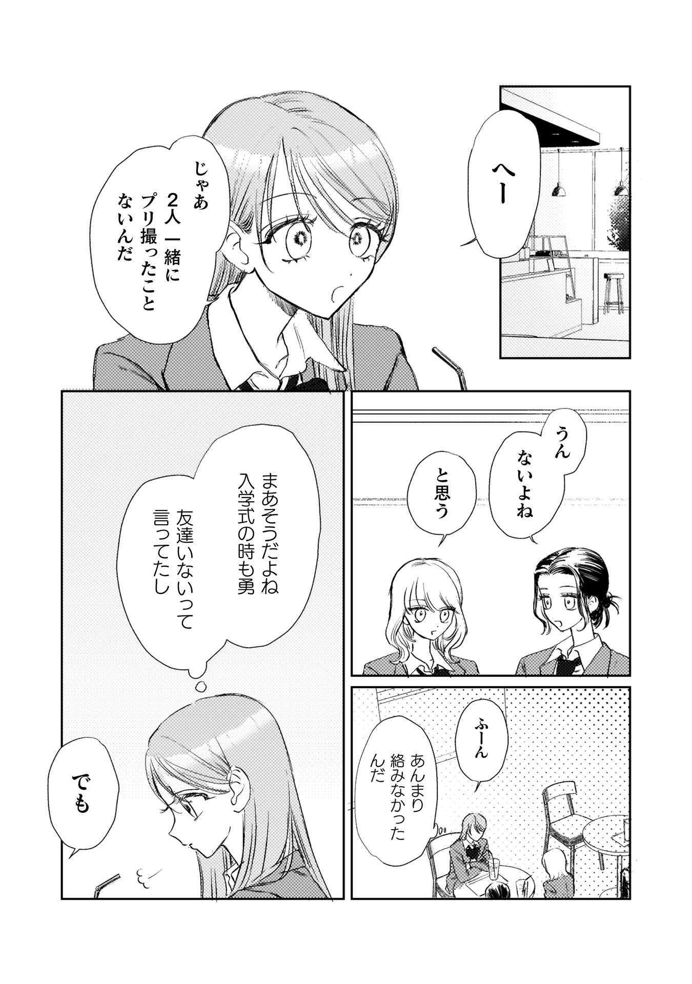 ロリースイートロリー