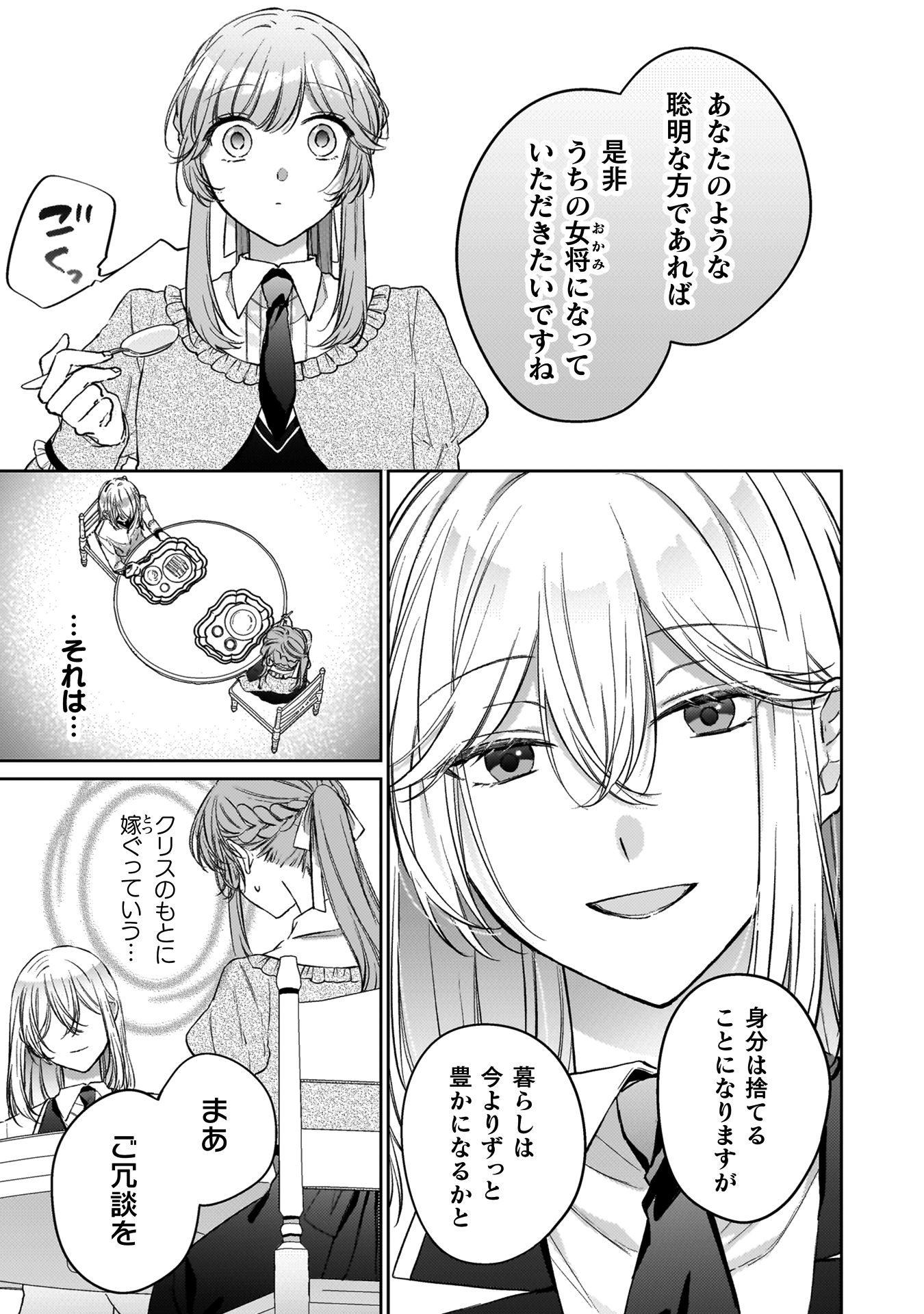 幽霊殿下とわたしの秘密のおしゃべり