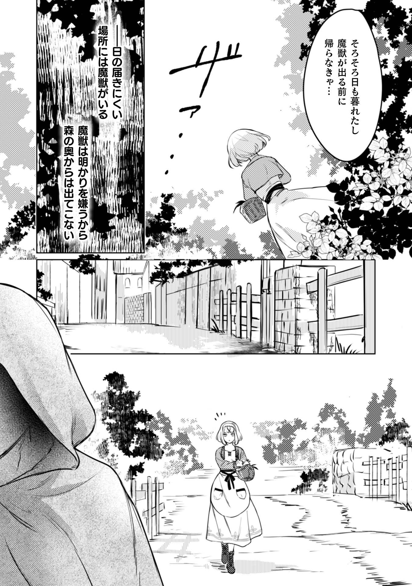 占い師には花騎士の恋心が見えています