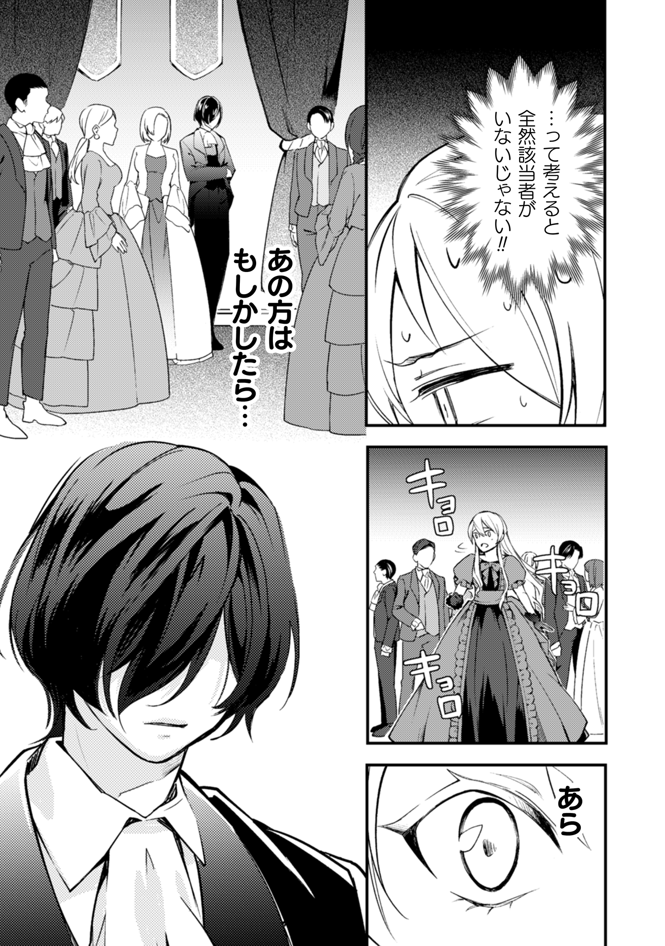 悪役令嬢に転生したので、隠れハイスペ王子と破滅の運命を回避します!