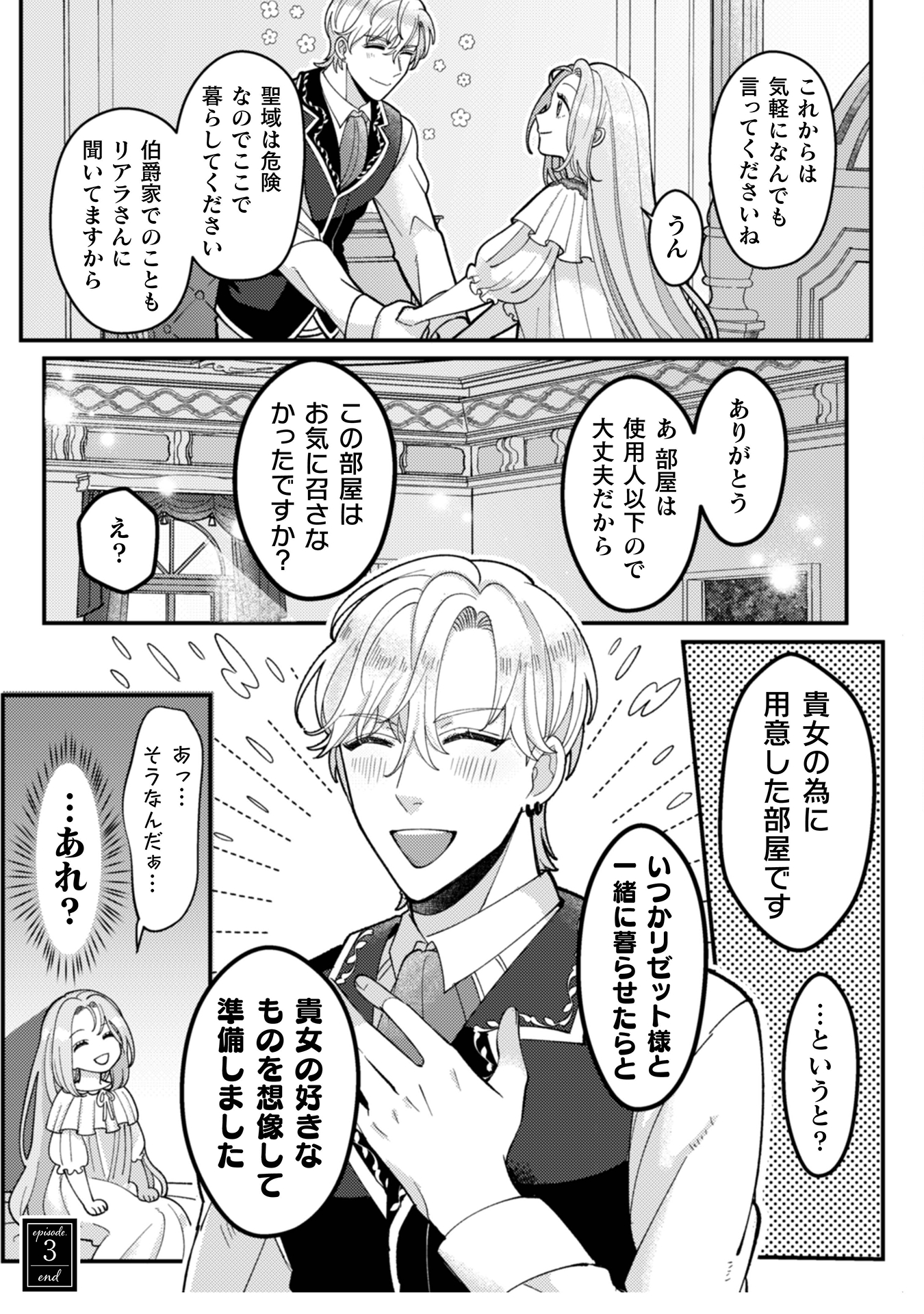 私を好きすぎる勇者様を利用して、今世こそ長生きするつもりだったのに