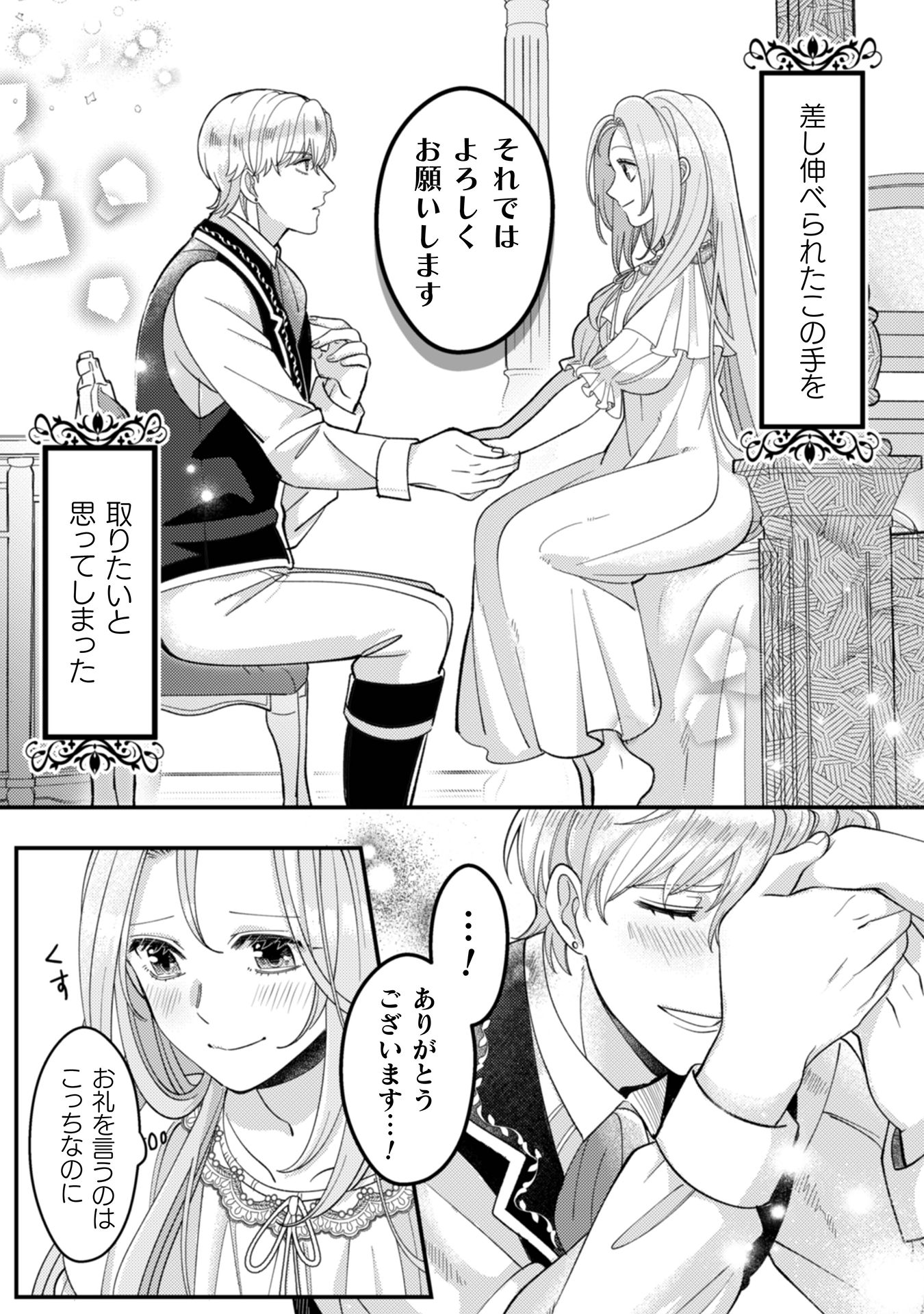 私を好きすぎる勇者様を利用して、今世こそ長生きするつもりだったのに