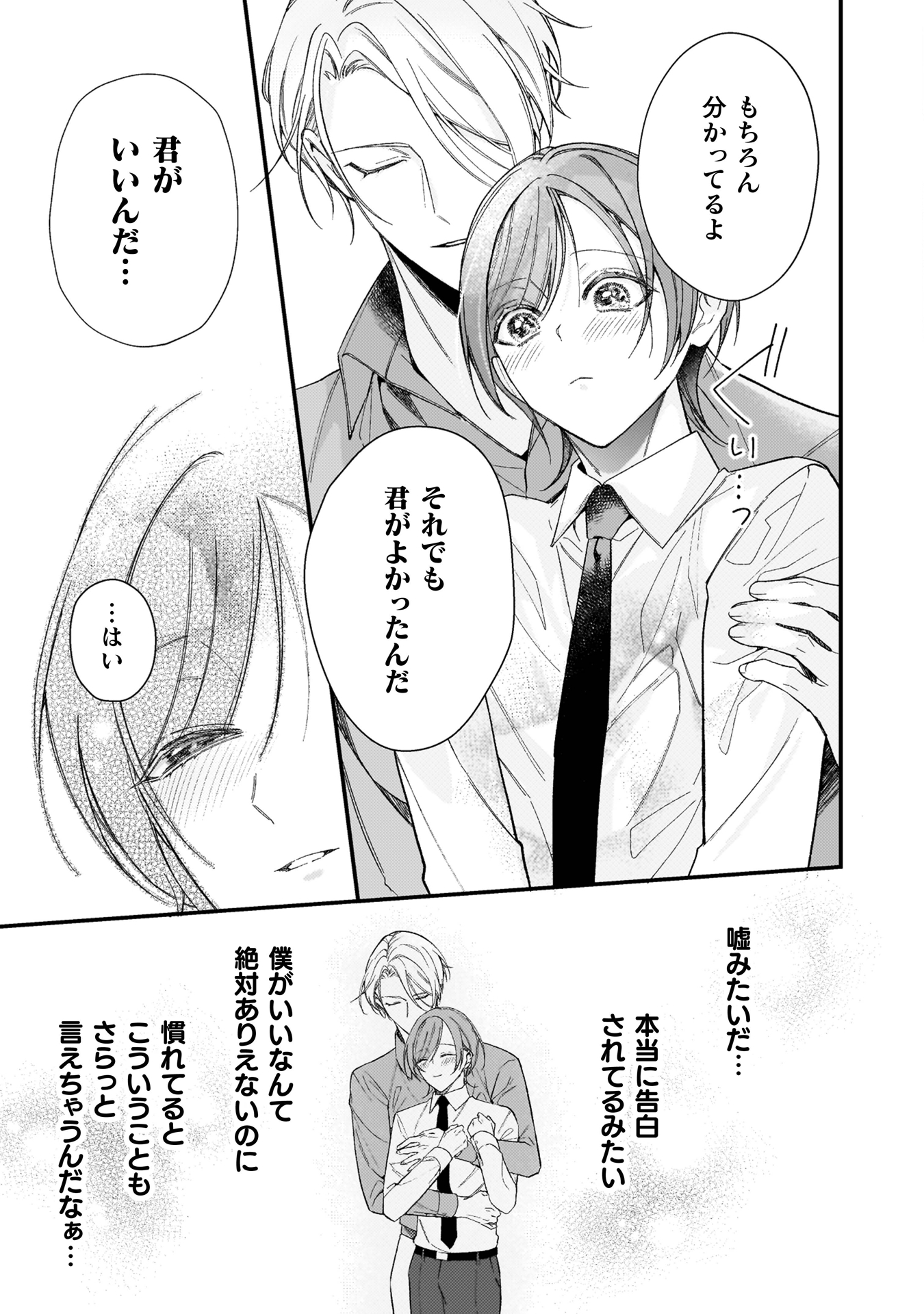 ワンサイド・バニラシュガー