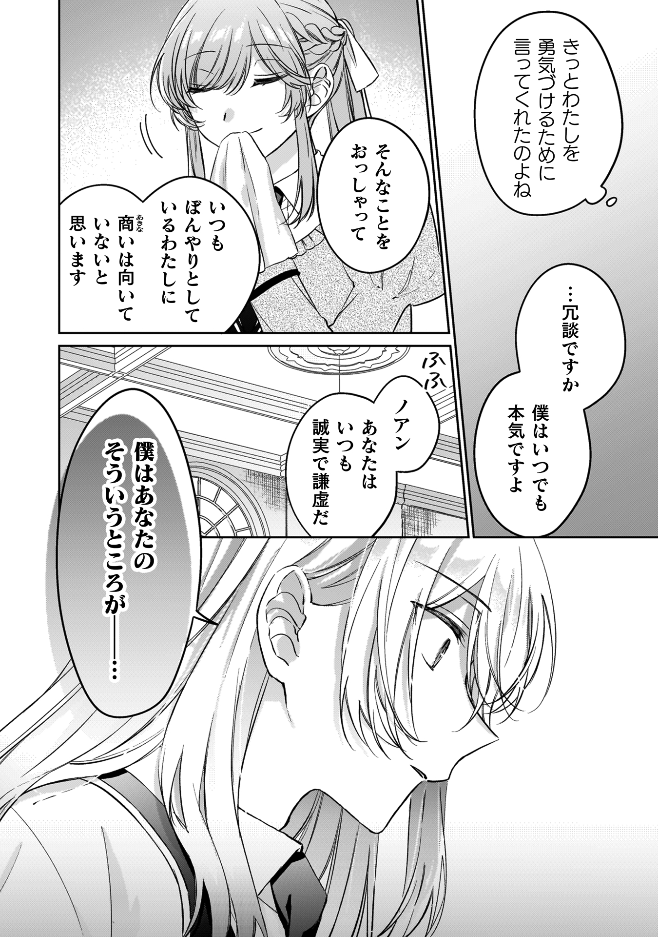 幽霊殿下とわたしの秘密のおしゃべり