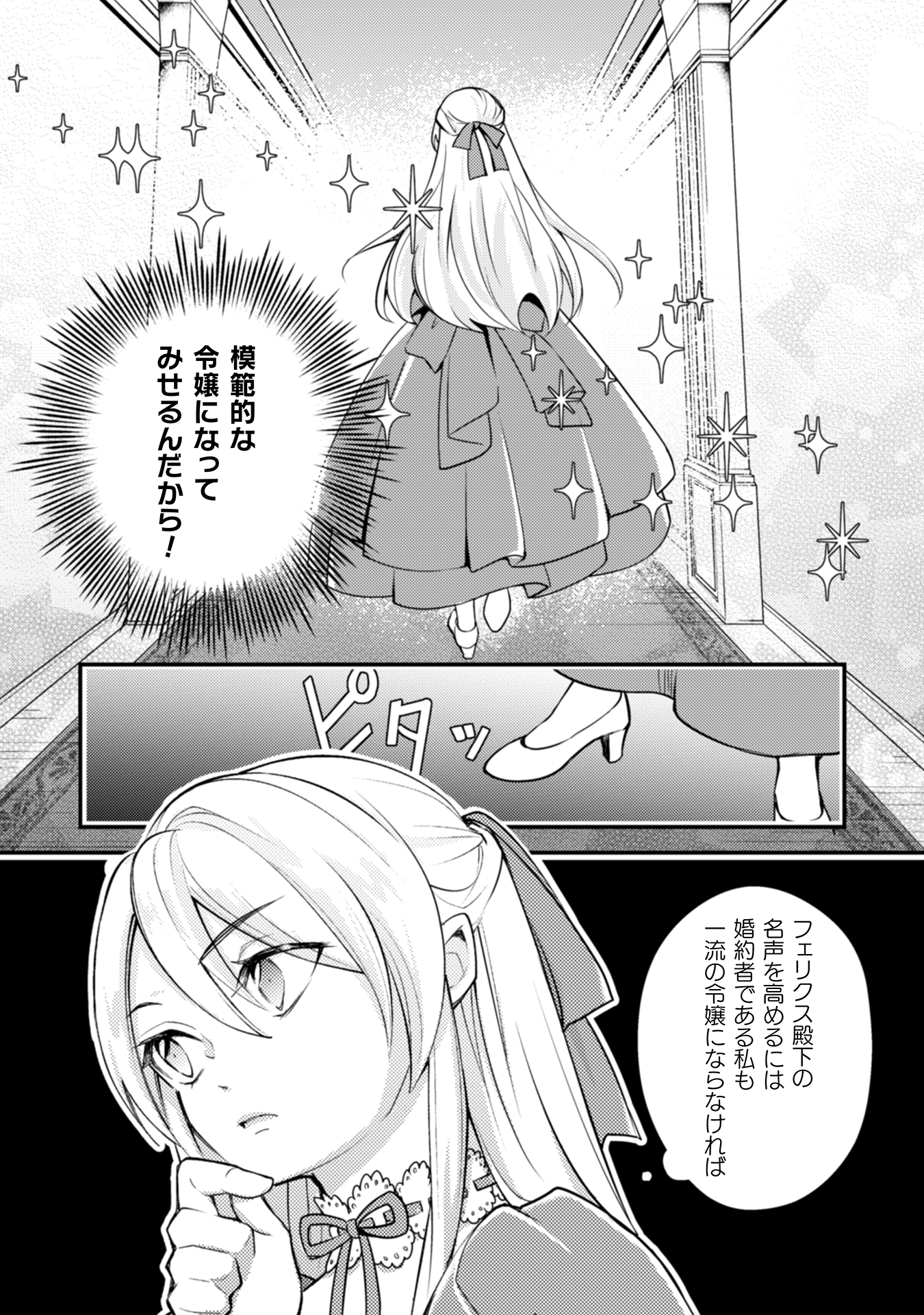 悪役令嬢に転生したので、隠れハイスペ王子と破滅の運命を回避します！