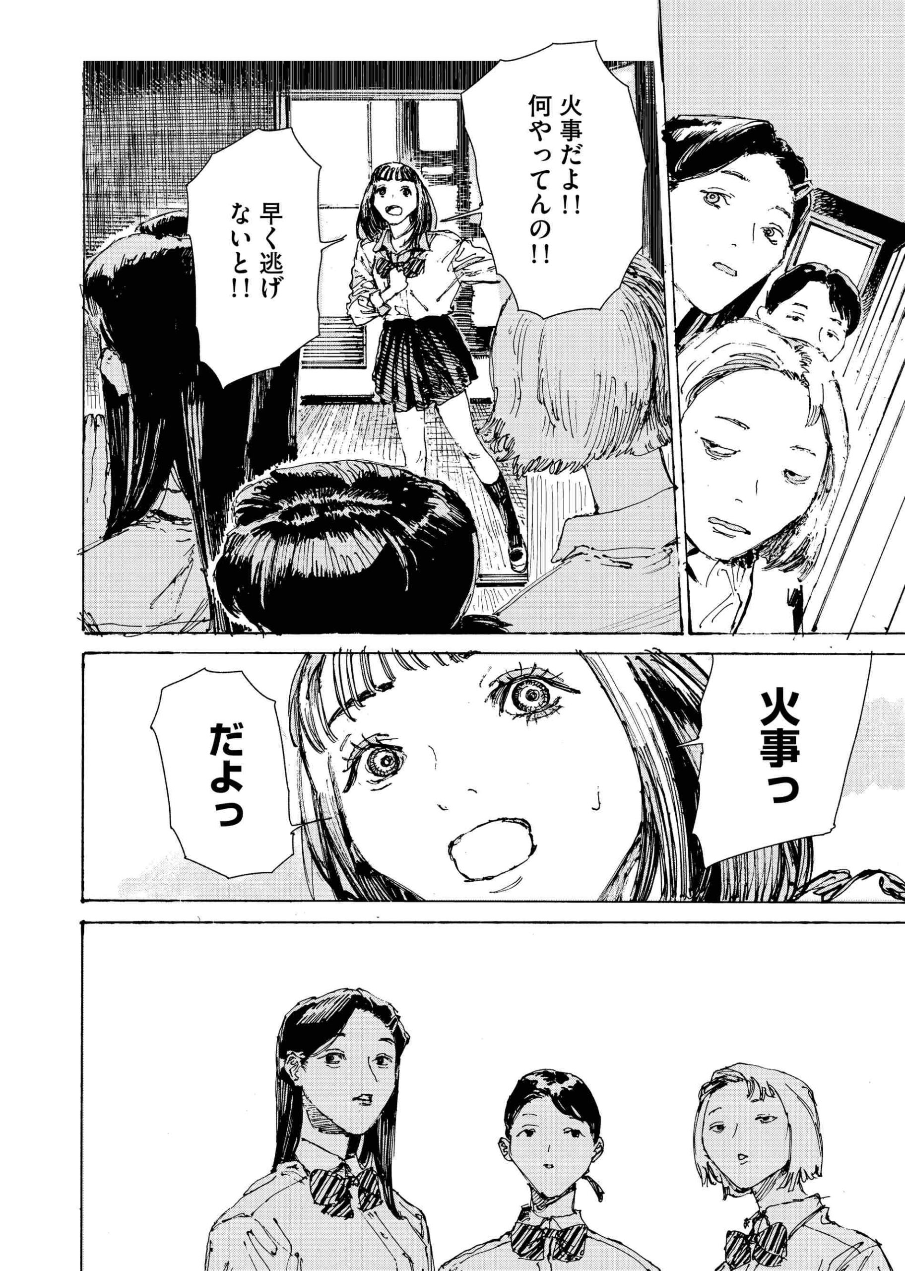 虎と羊