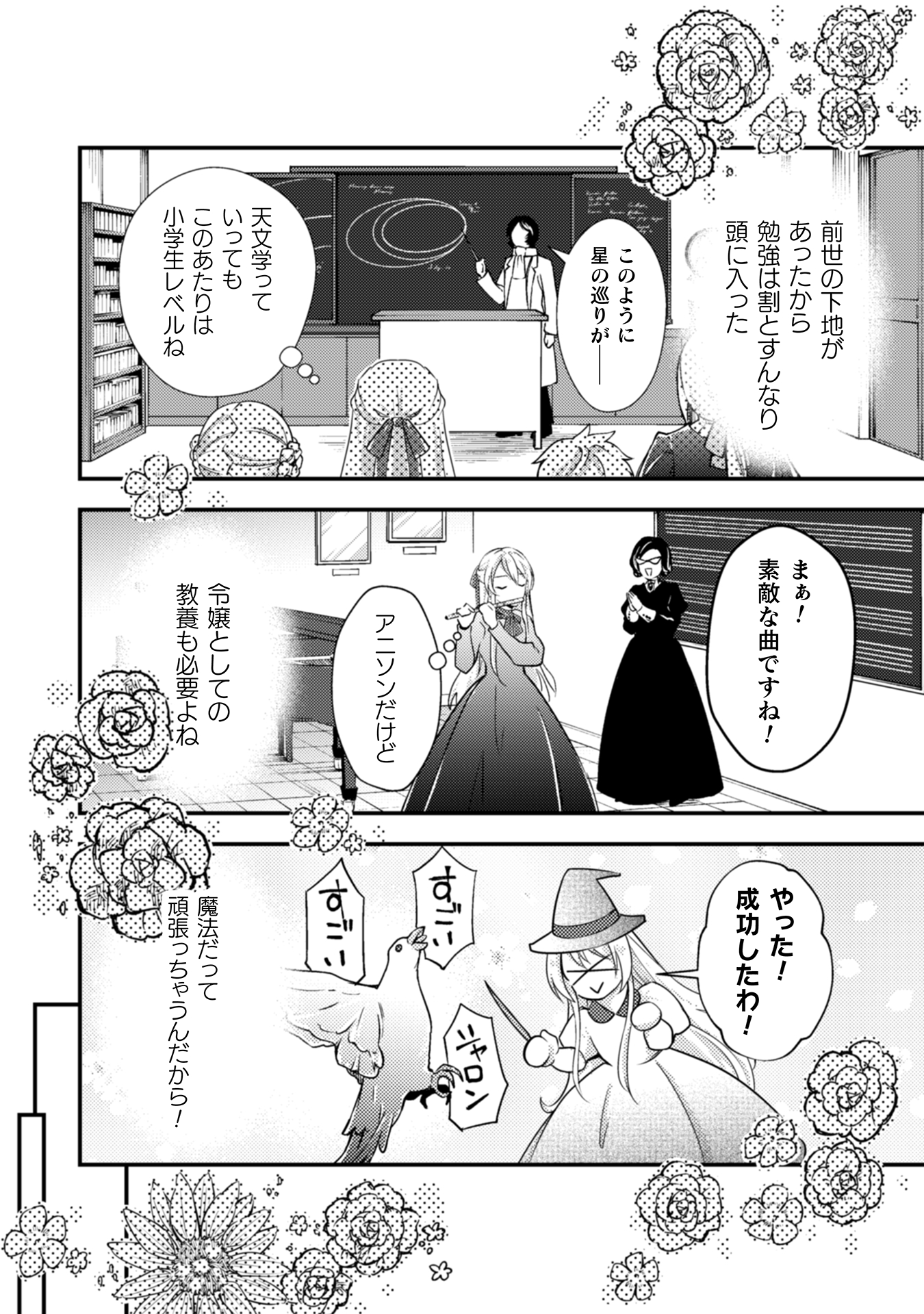悪役令嬢に転生したので、隠れハイスペ王子と破滅の運命を回避します！