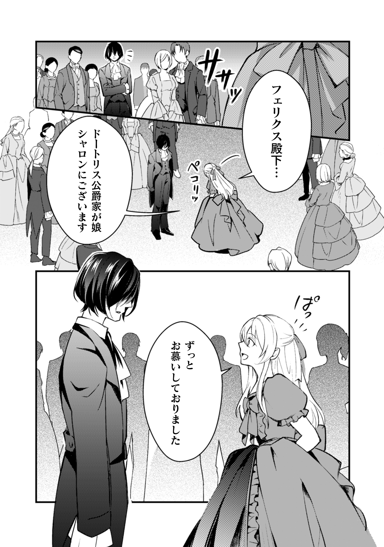 悪役令嬢に転生したので、隠れハイスペ王子と破滅の運命を回避します!