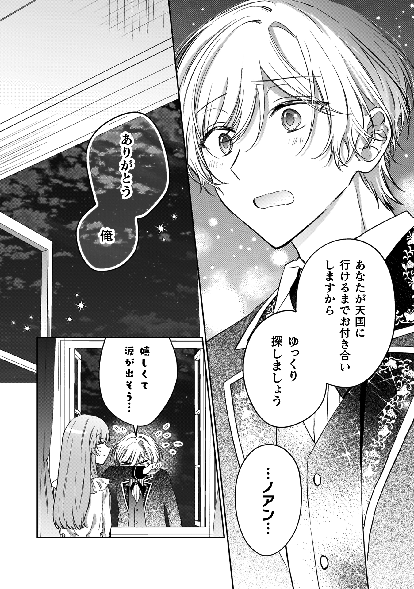 幽霊殿下とわたしの秘密のおしゃべり