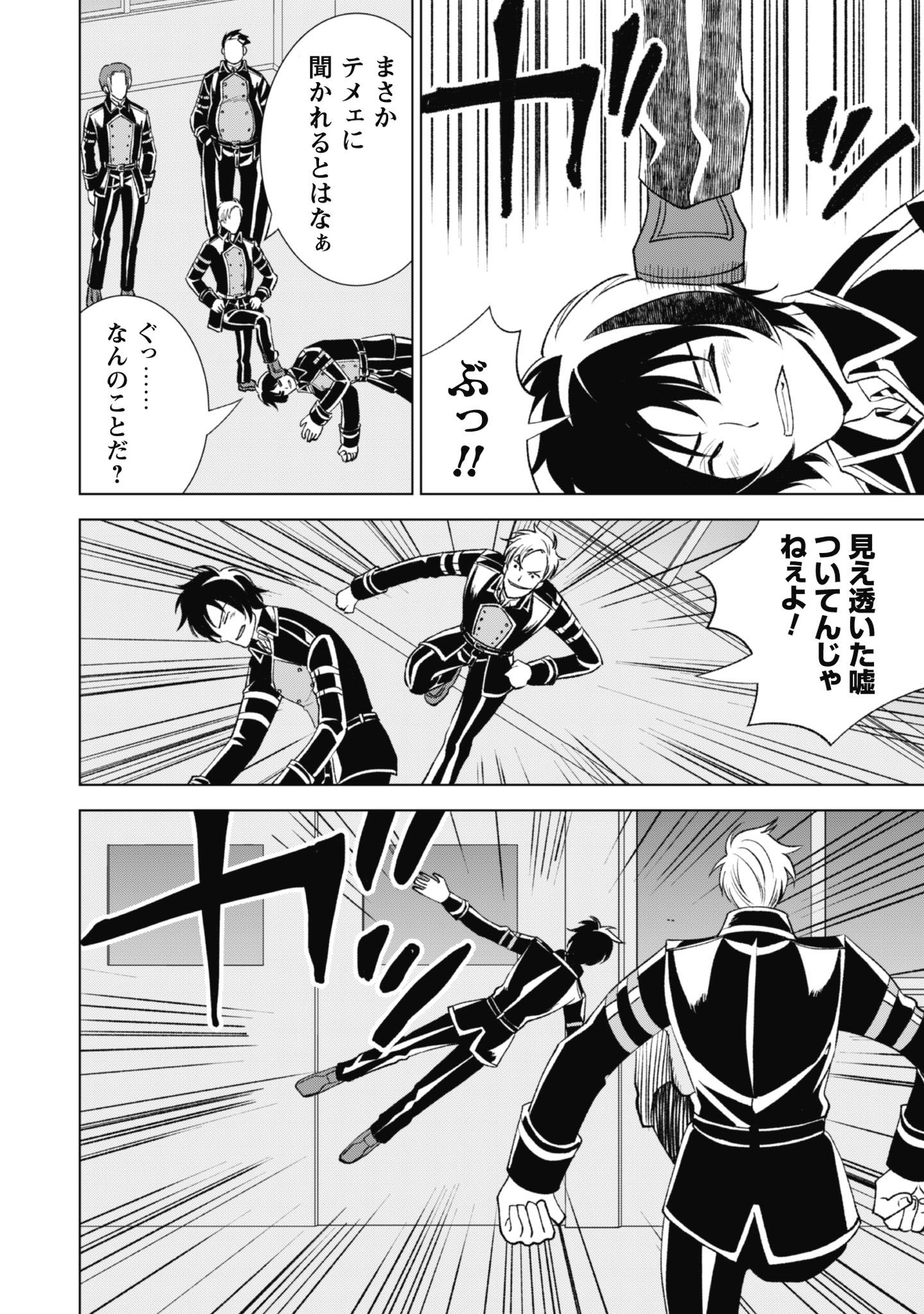 英霊たちから修行