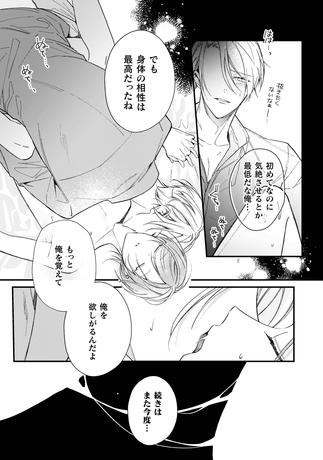 ワンサイド・バニラシュガー