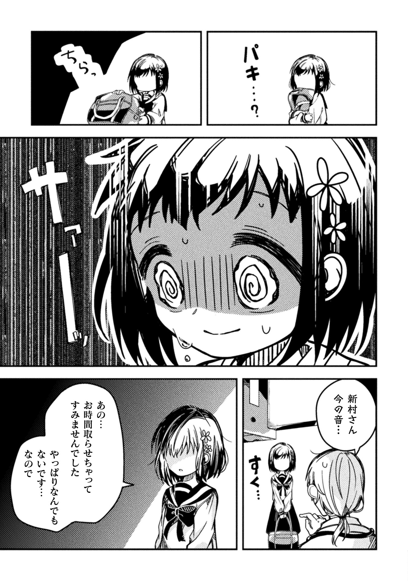 医者と被験体さん
