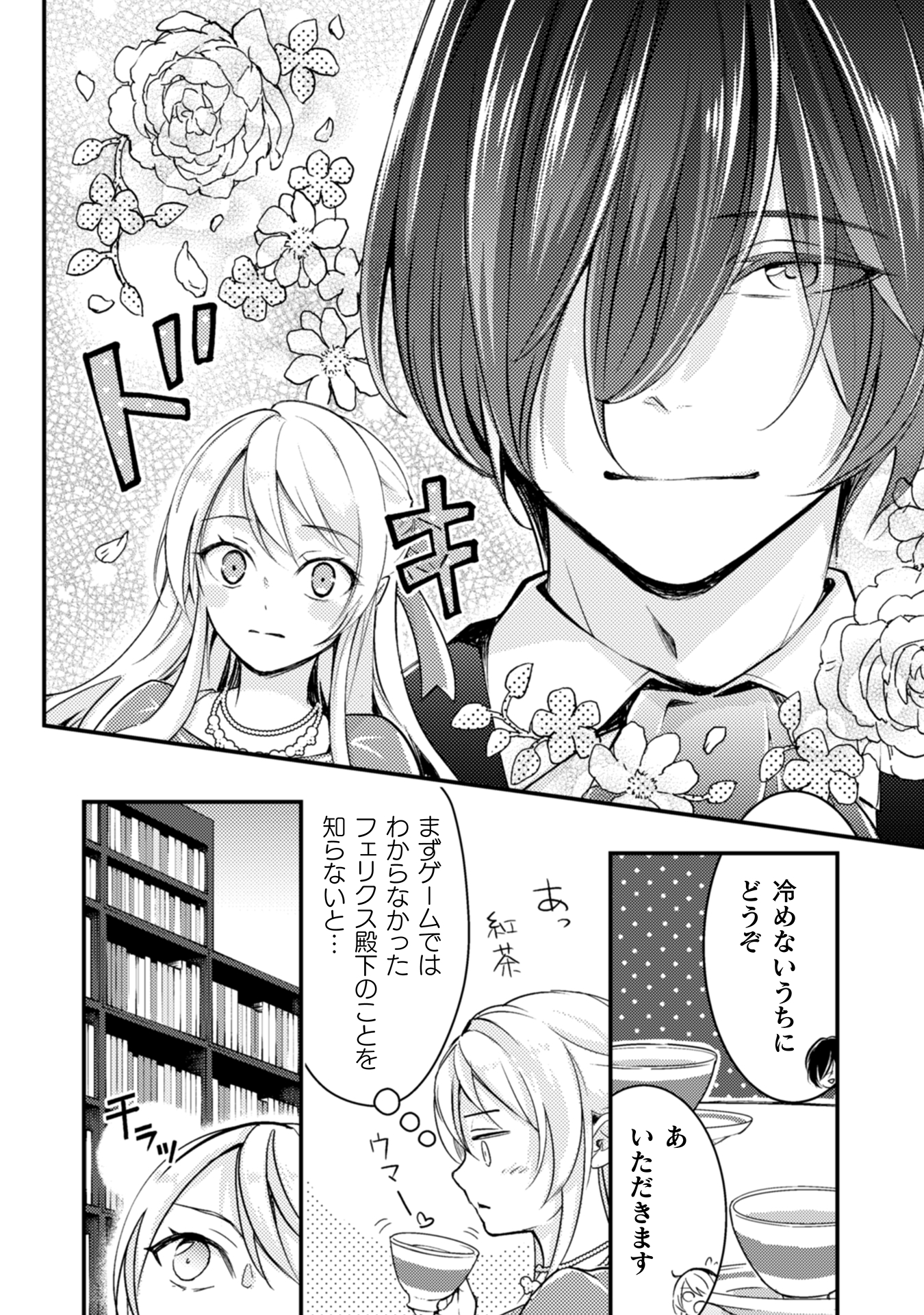 悪役令嬢に転生したので、隠れハイスペ王子と破滅の運命を回避します！