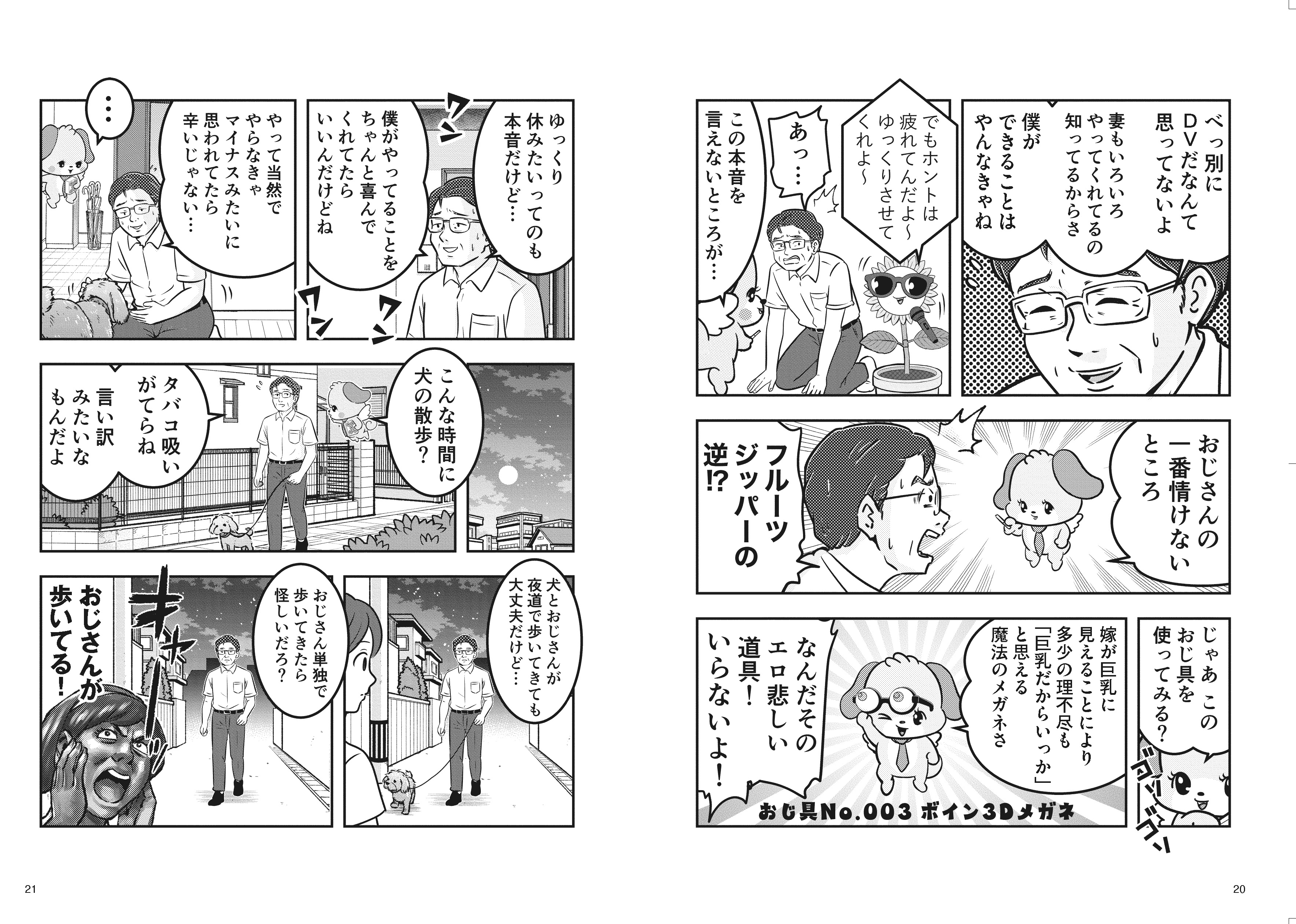 ④:ウーピン本文_2話