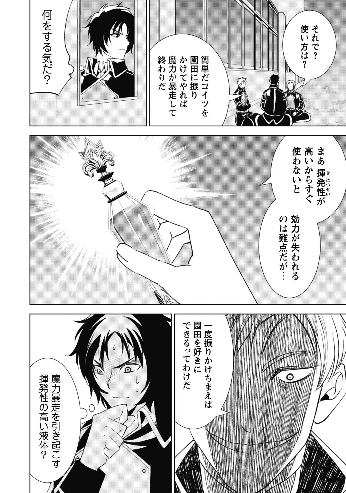 英霊たちから修行