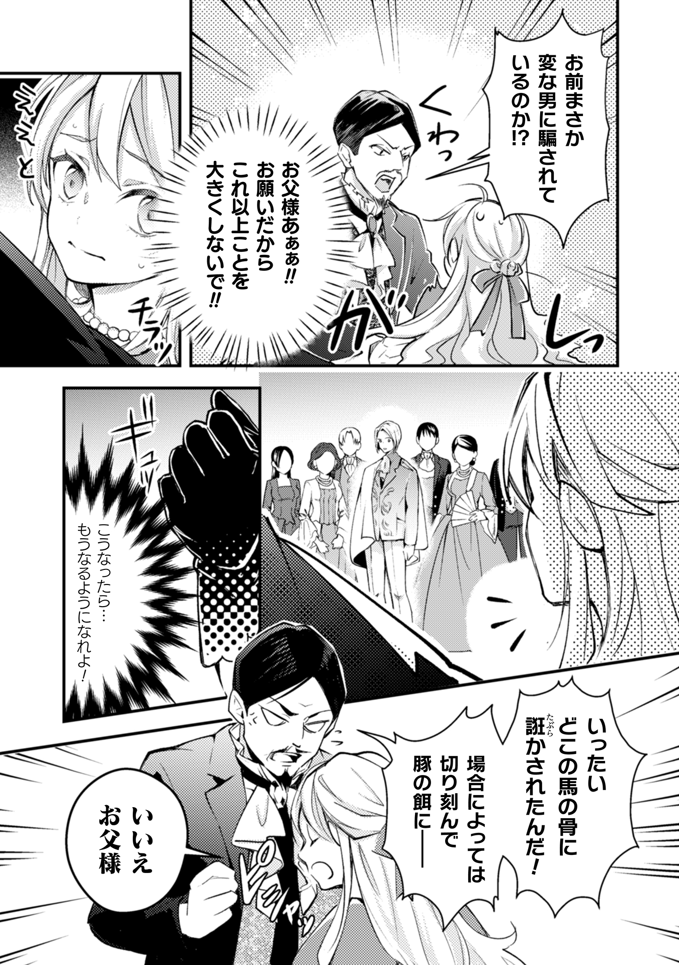 悪役令嬢に転生したので、隠れハイスペ王子と破滅の運命を回避します!