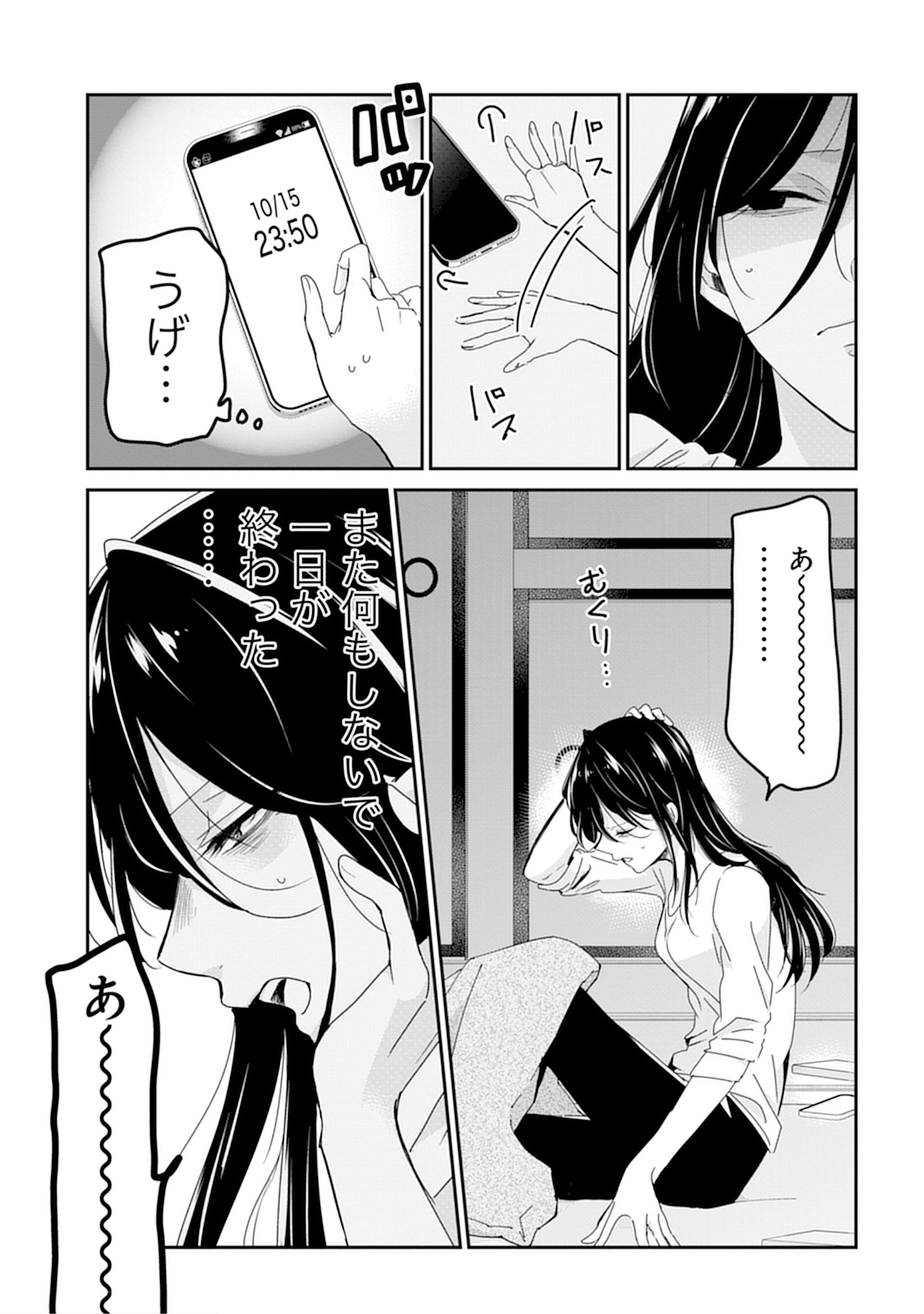 30までに独身
