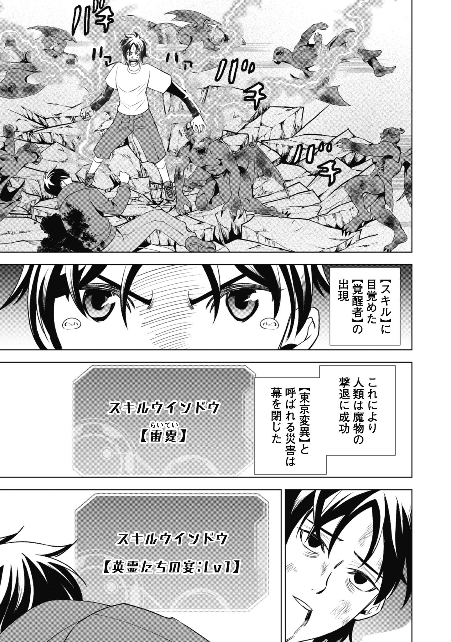 英霊たちから修行