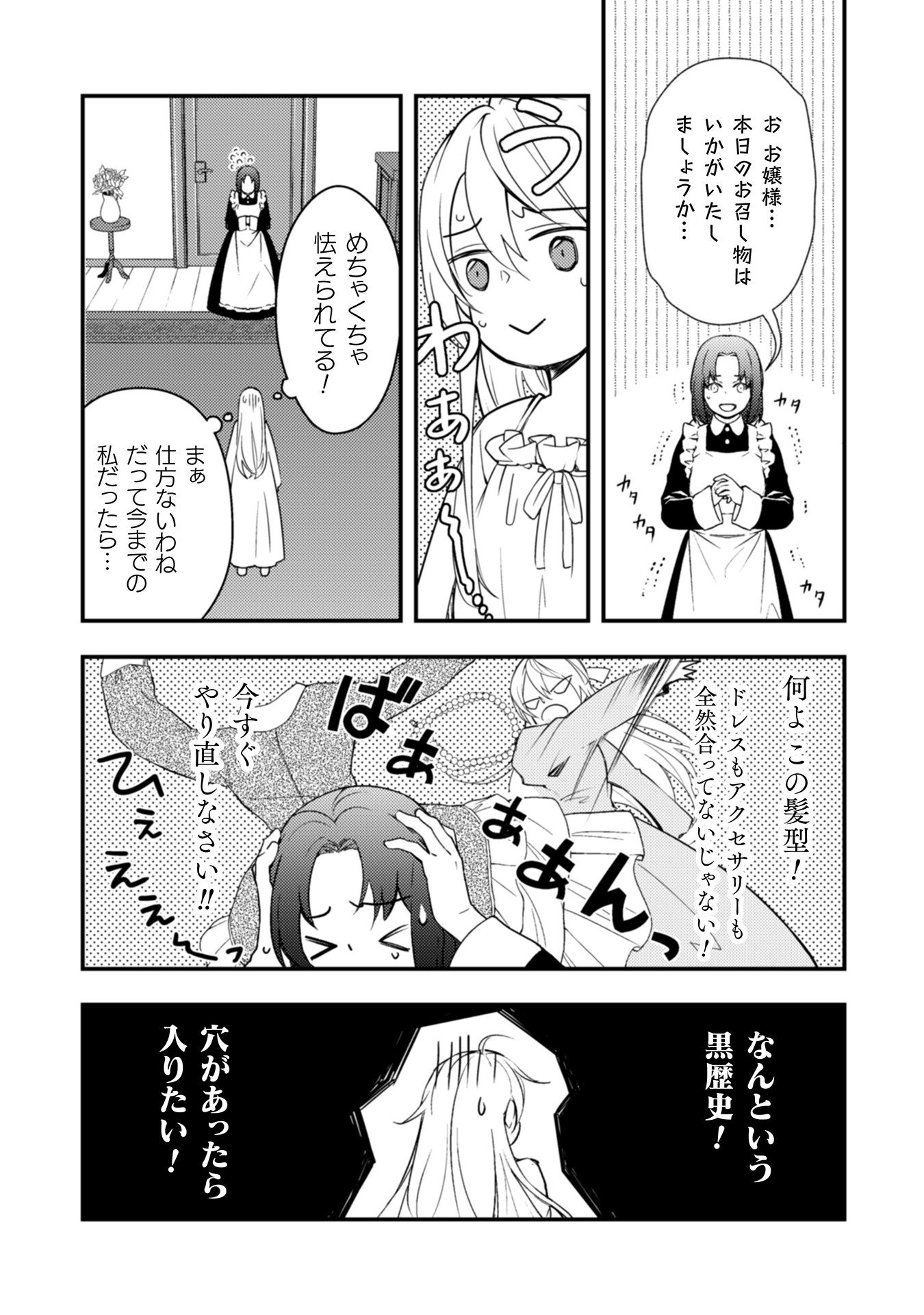 悪役令嬢に転生したので、隠れハイスペ王子と破滅の運命を回避します！
