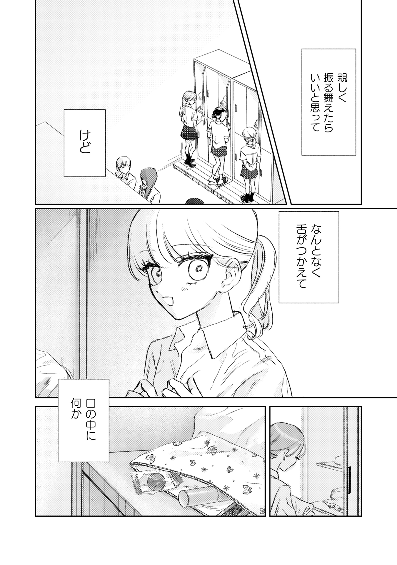 ロリースイートロリー