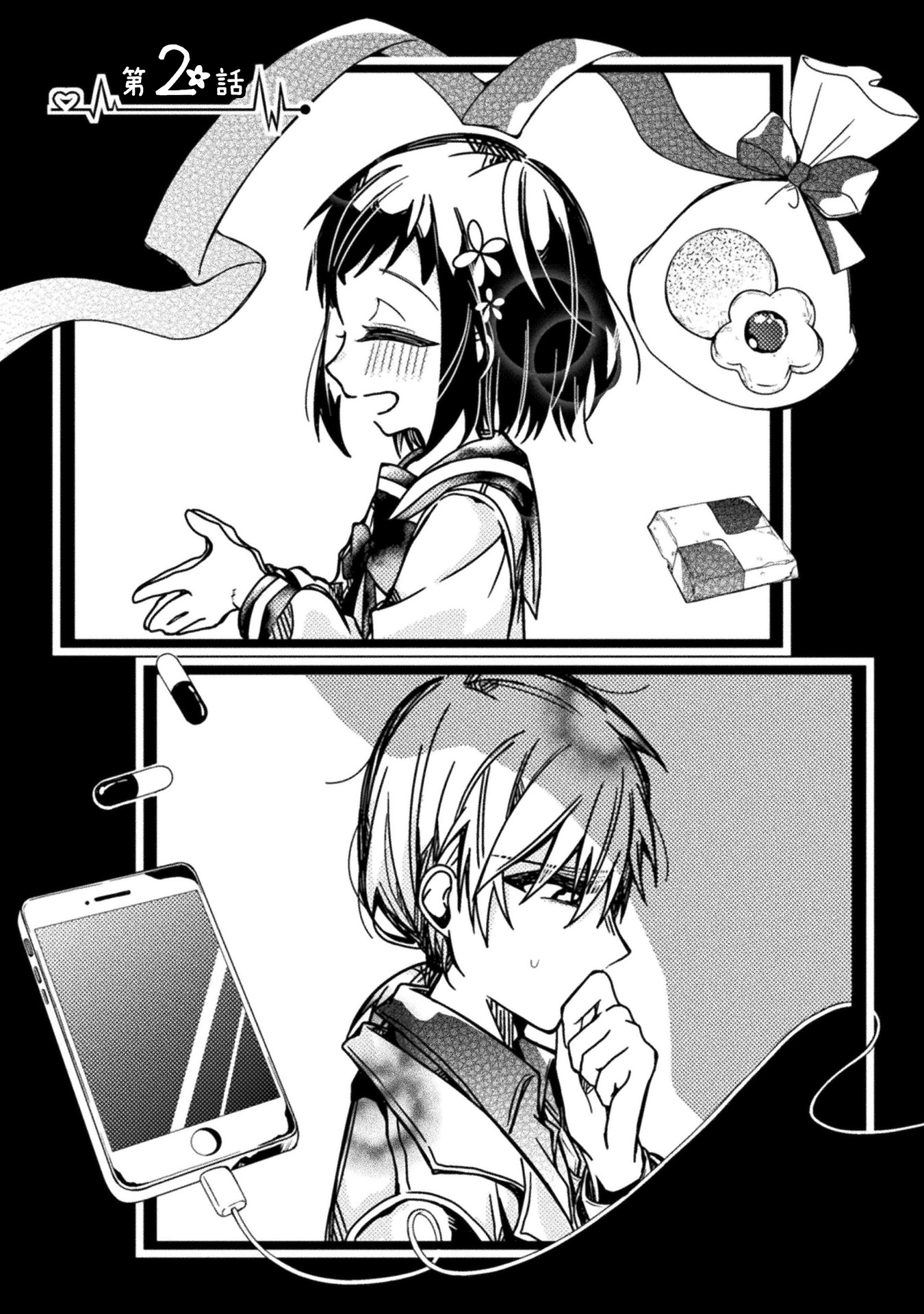 医者と被験体さん
