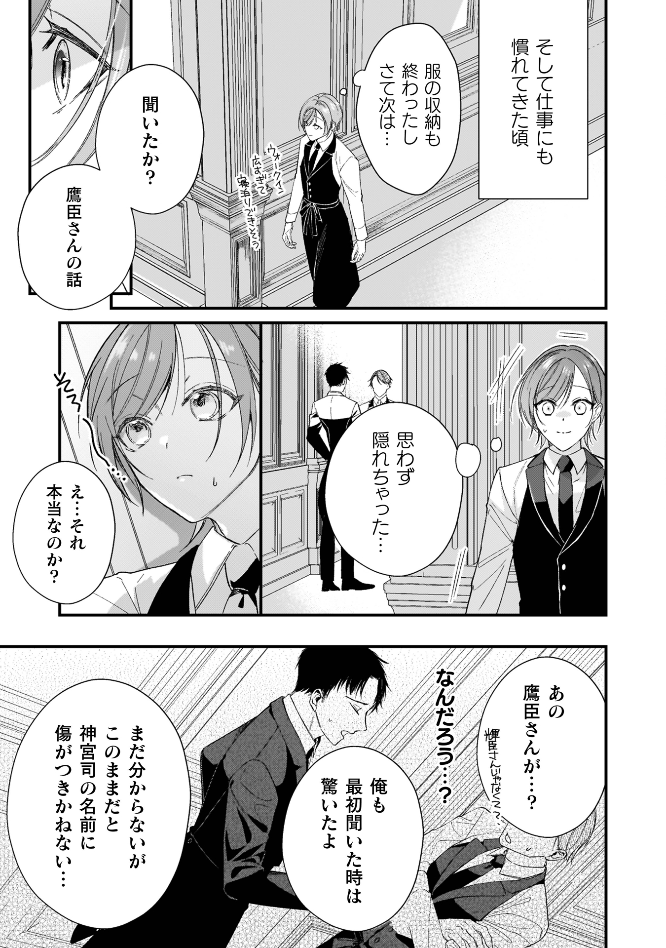 ワンサイド・バニラシュガー