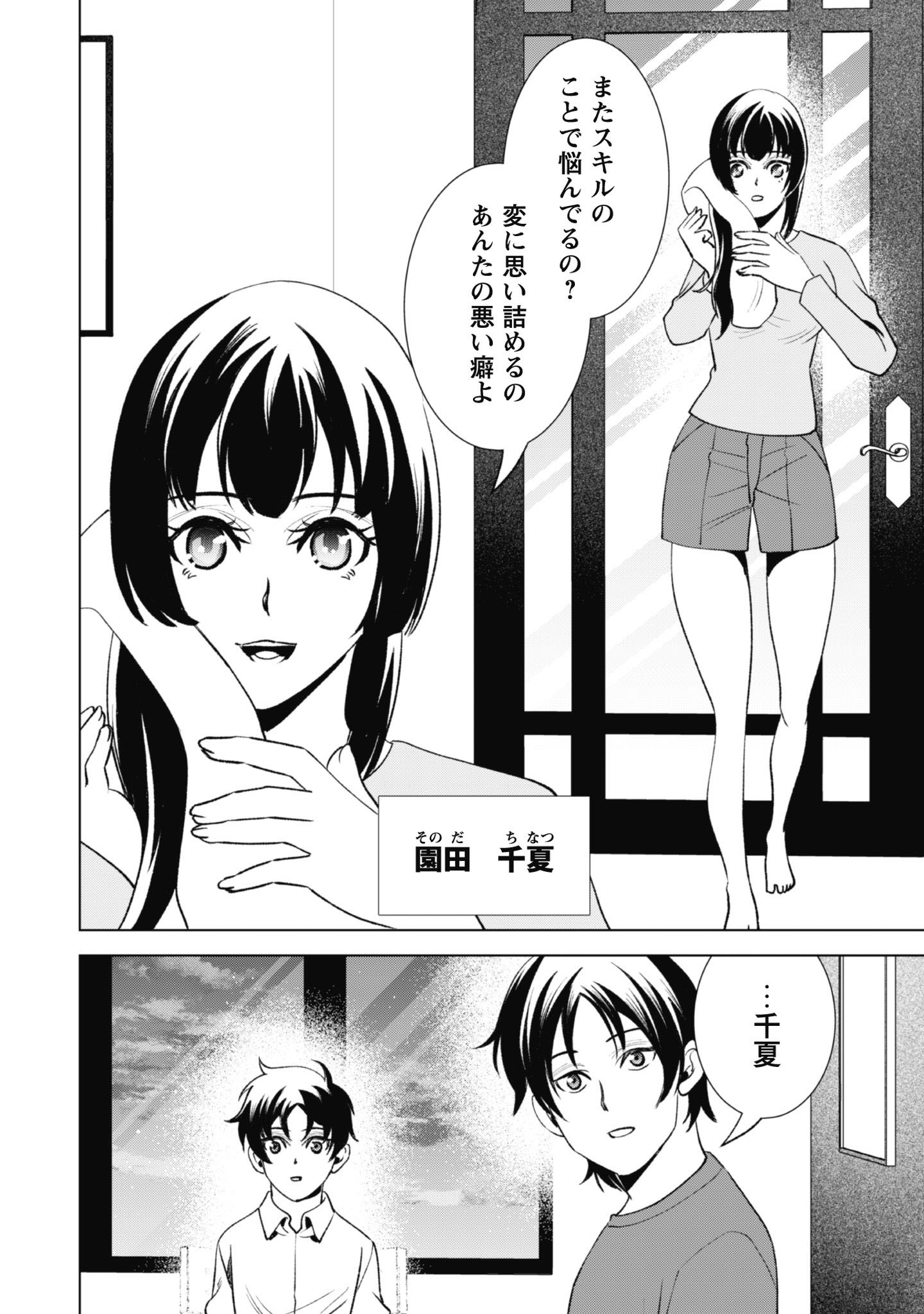 英霊たちから修行
