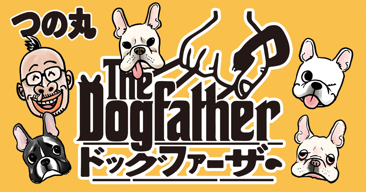 ドッグファーザーバナー