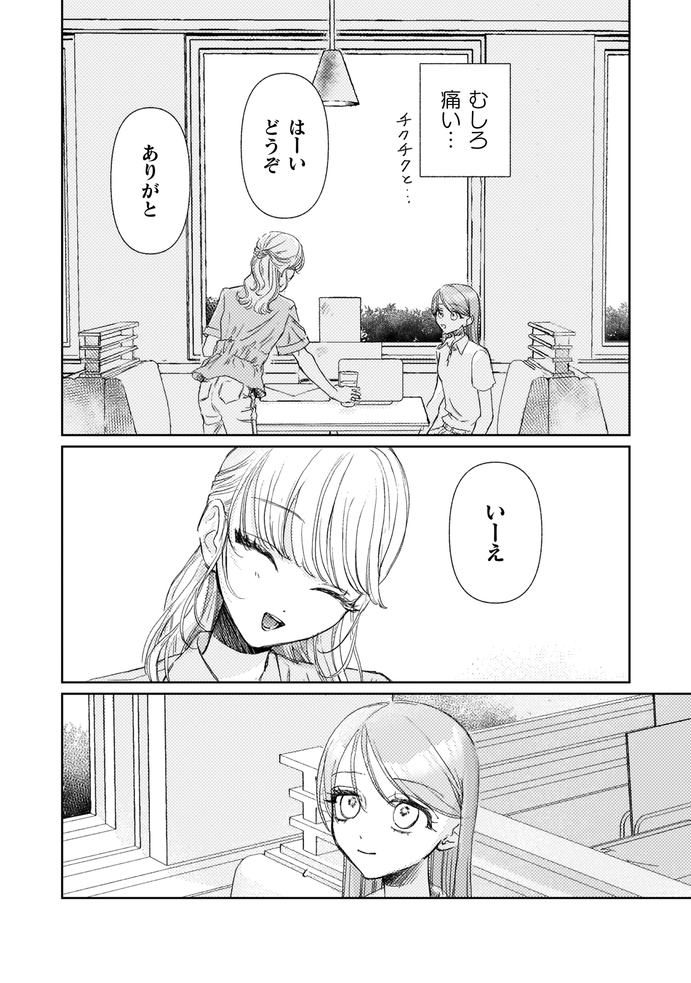 ロリースイートロリー