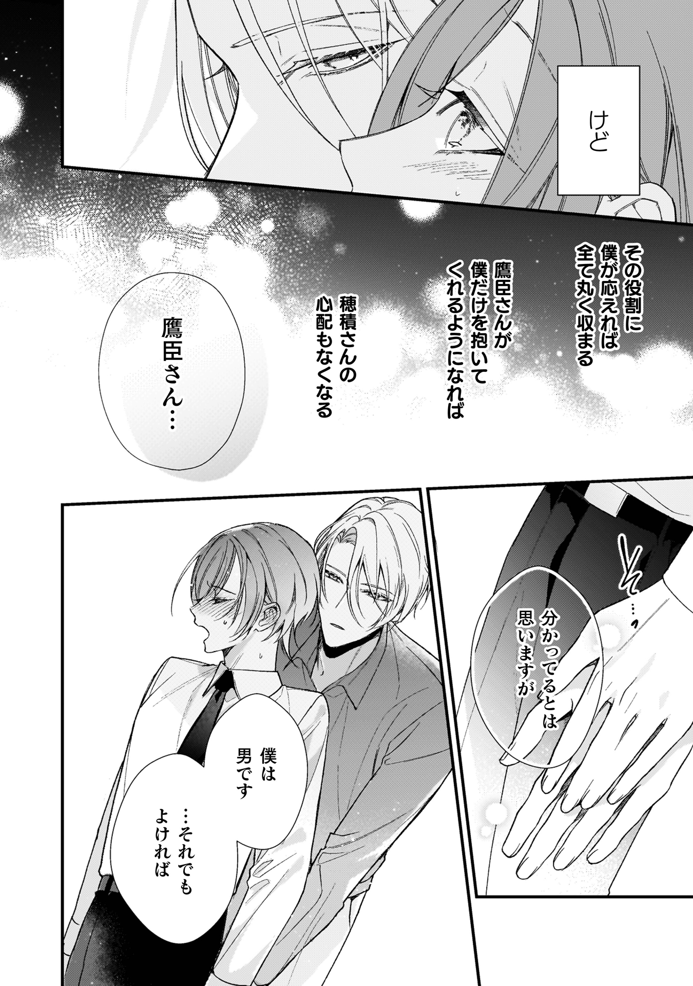 ワンサイド・バニラシュガー