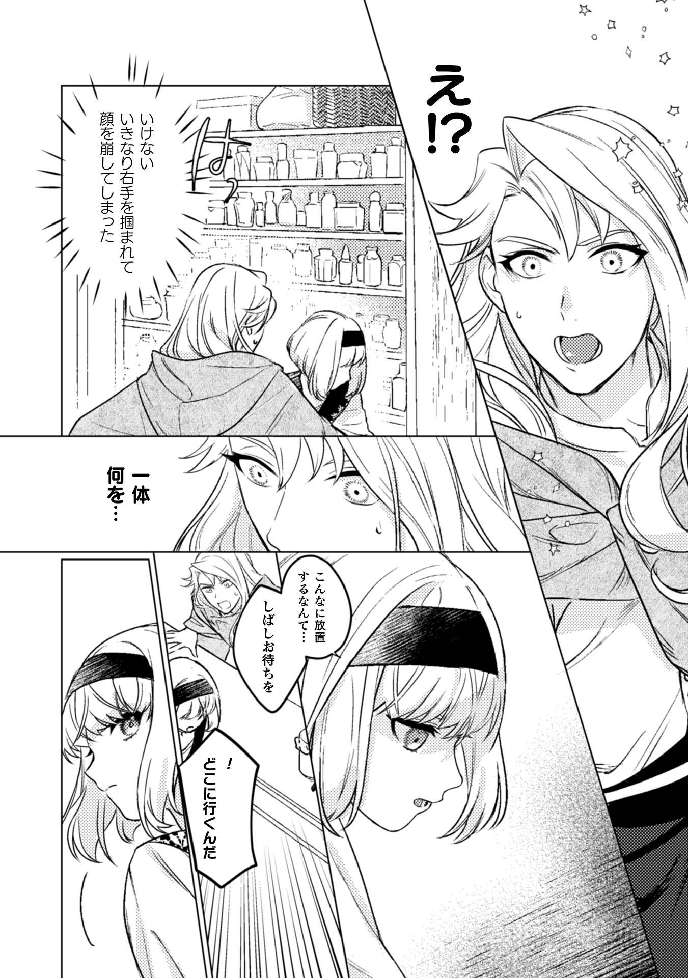 占い師には花騎士の恋心が見えています