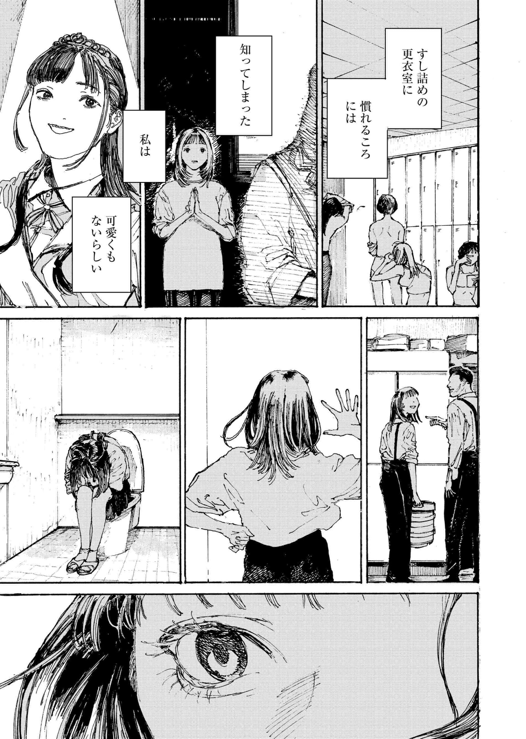 虎と羊