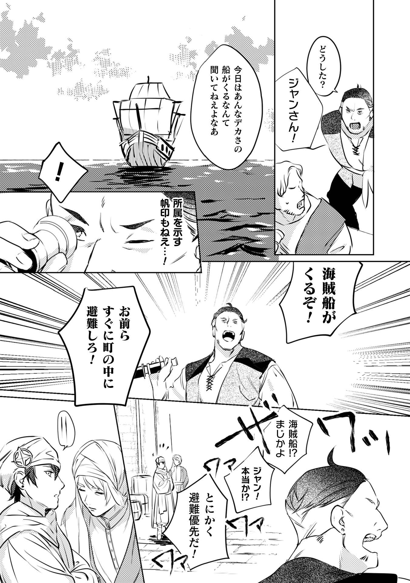 占い師には花騎士の恋心が見えています
